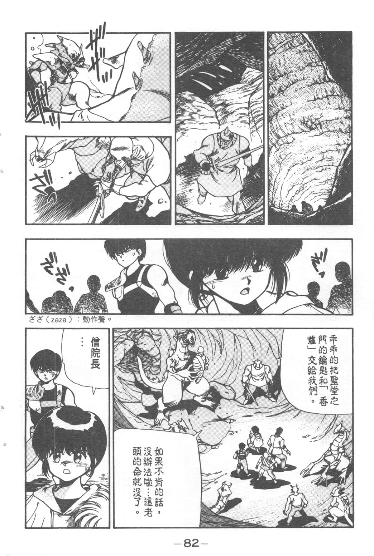 Page 82