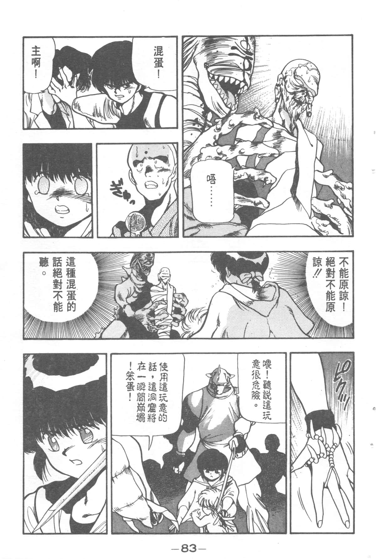 Page 83