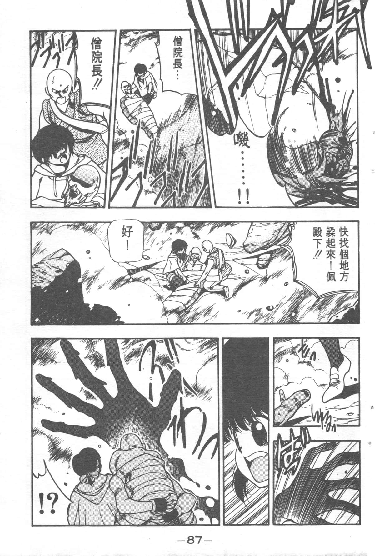 Page 87