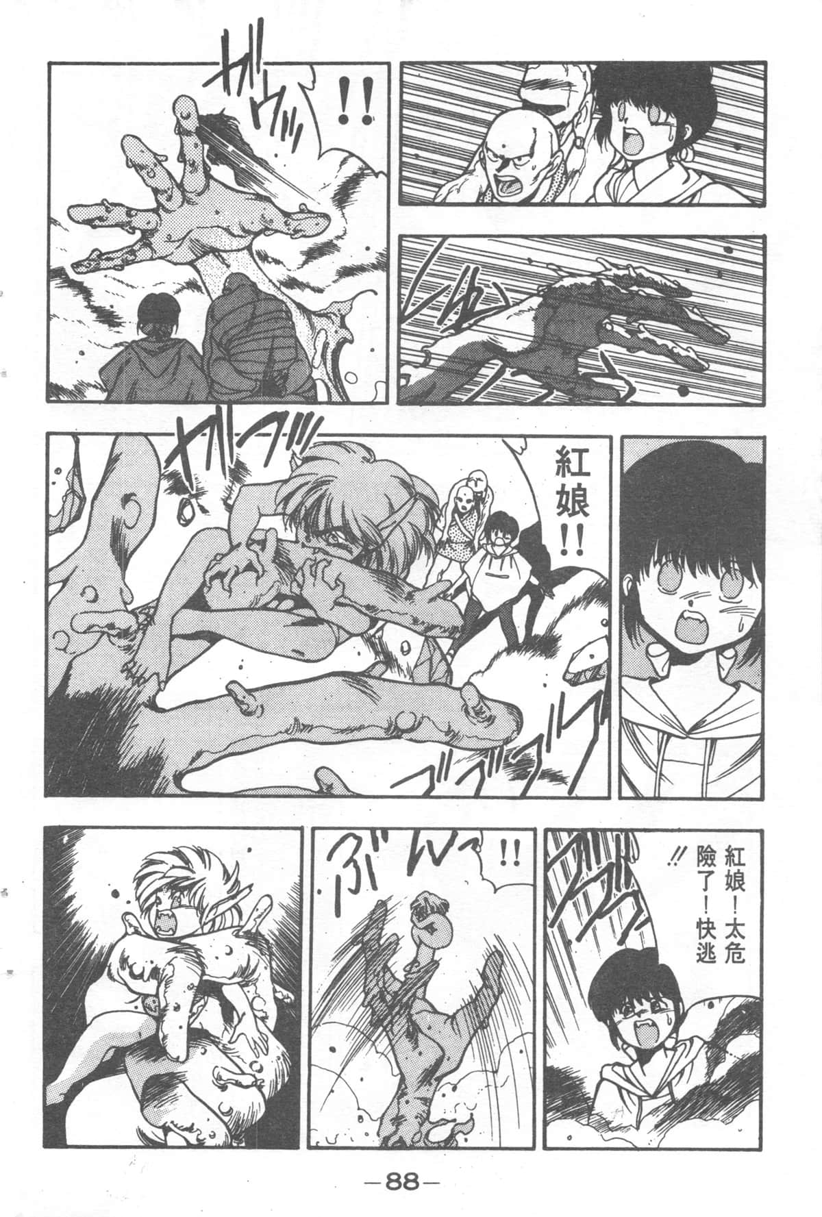 Page 88