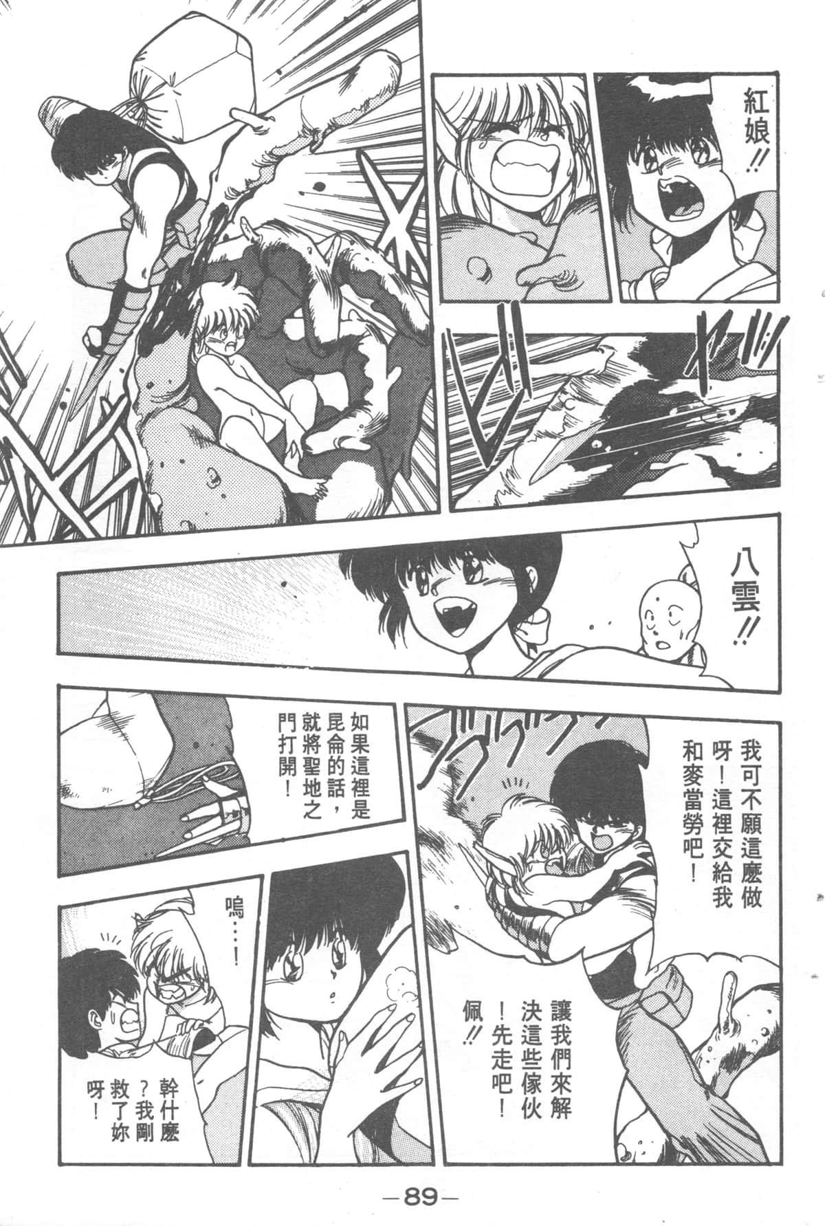 Page 89
