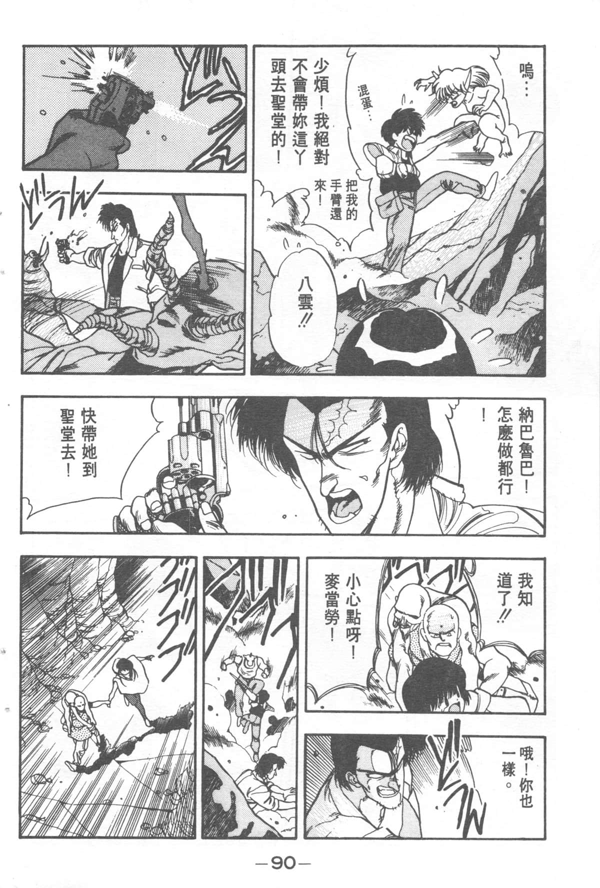 Page 90