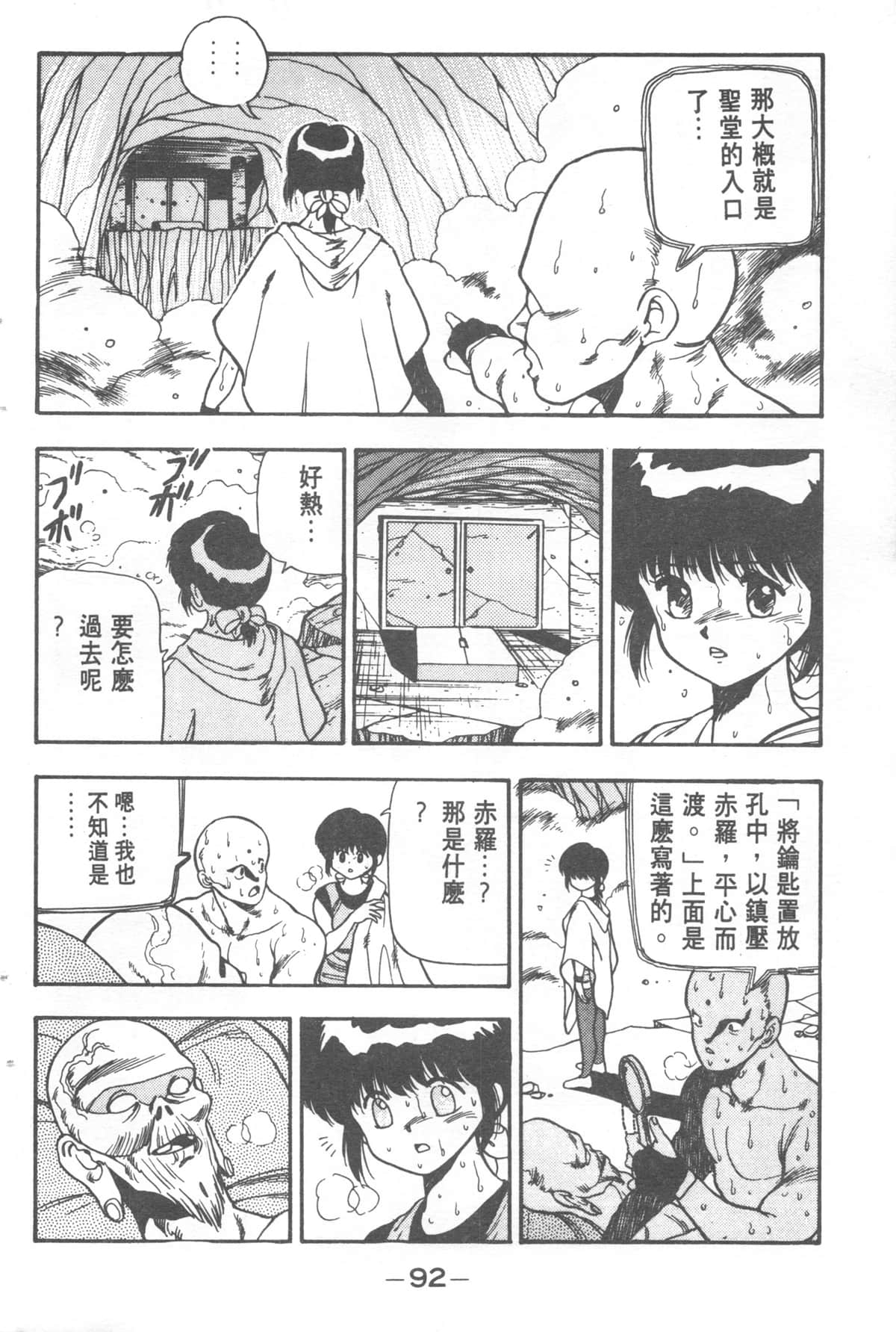 Page 92