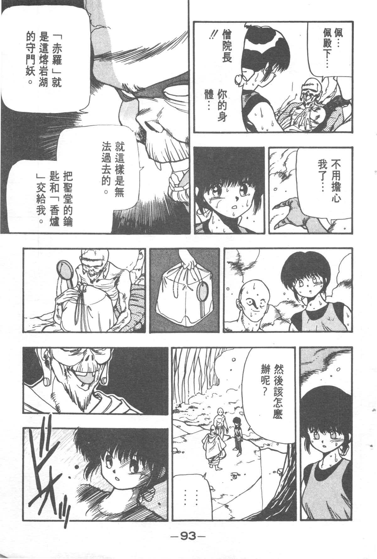 Page 93