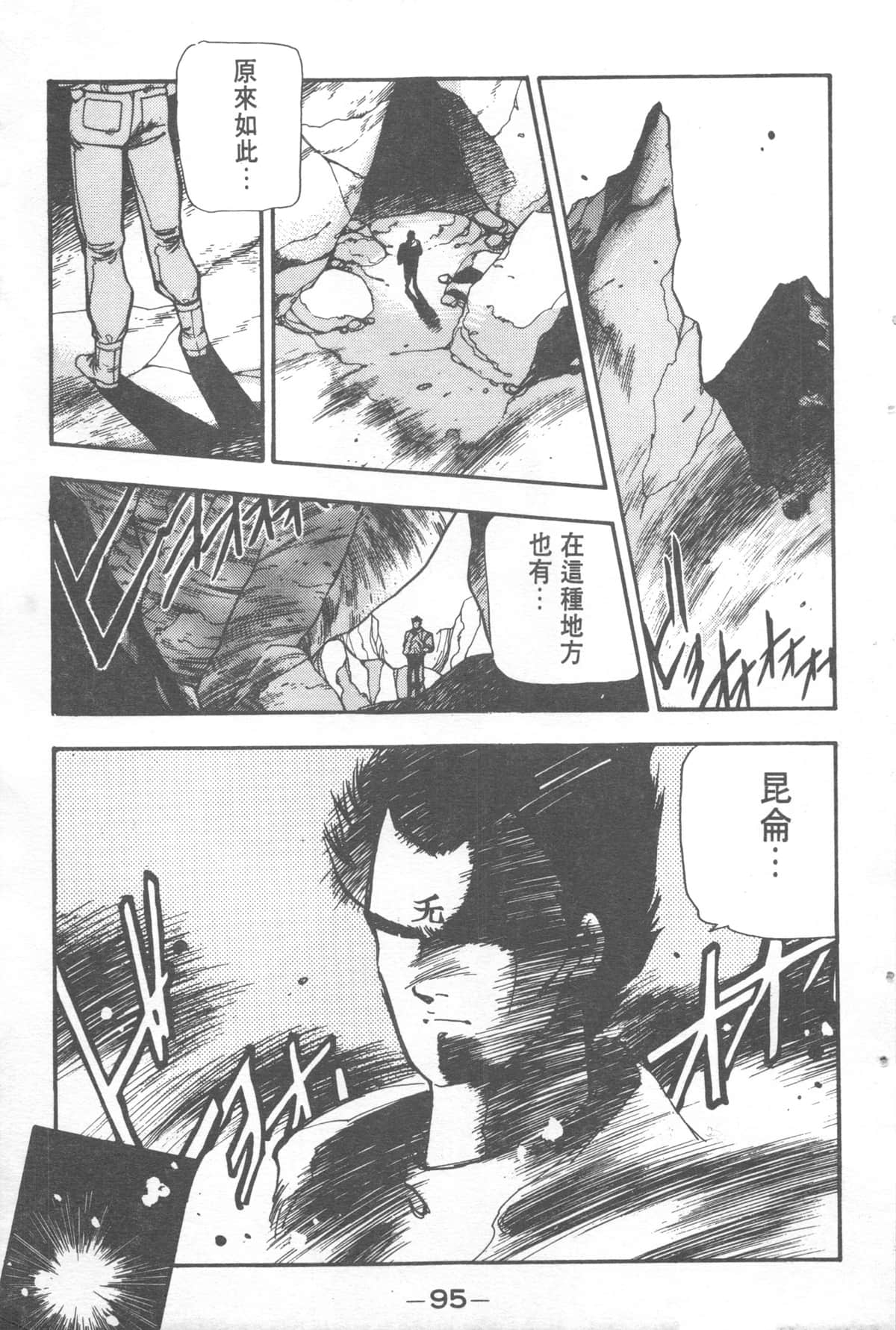 Page 95