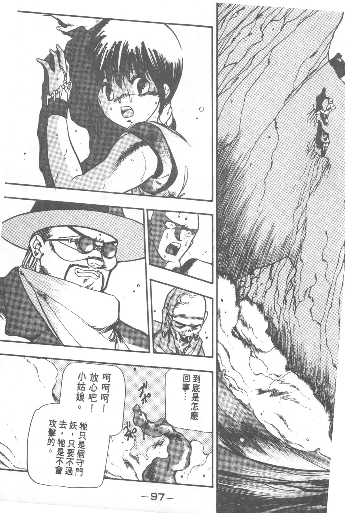 Page 97