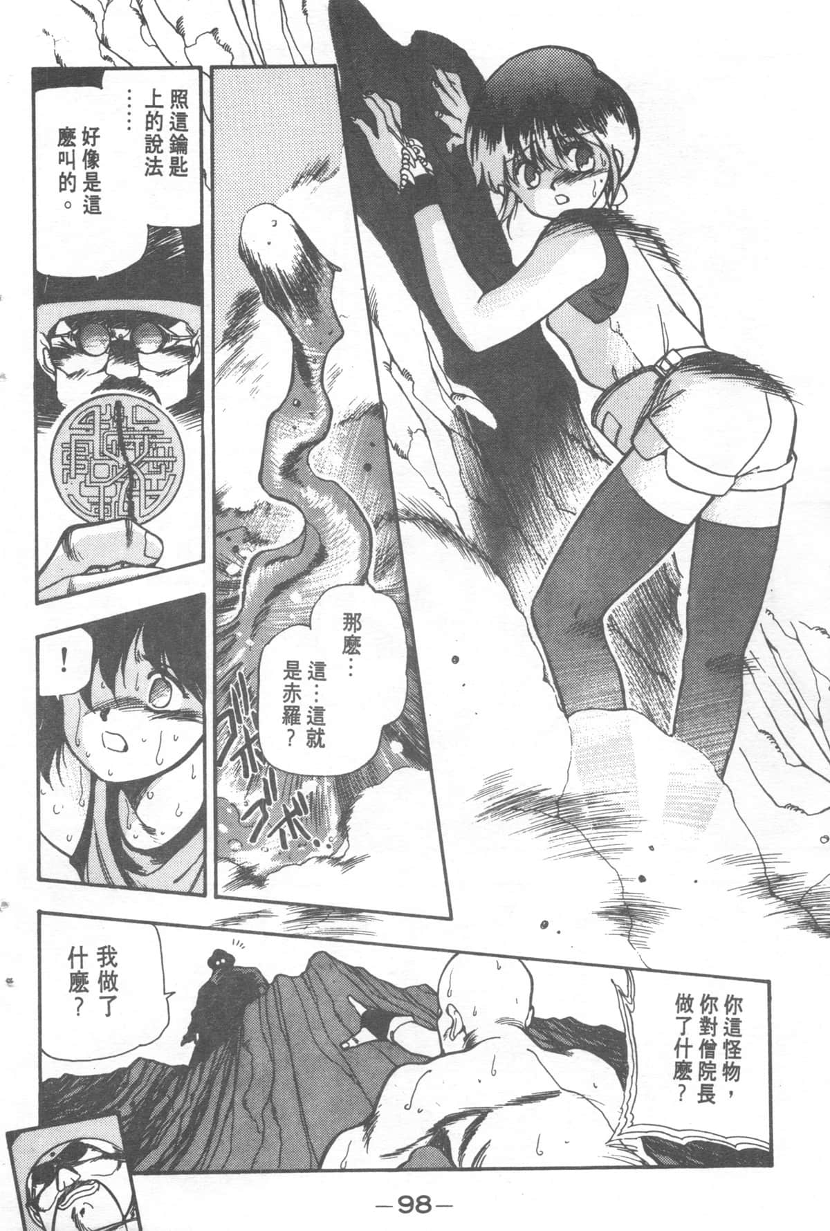 Page 98