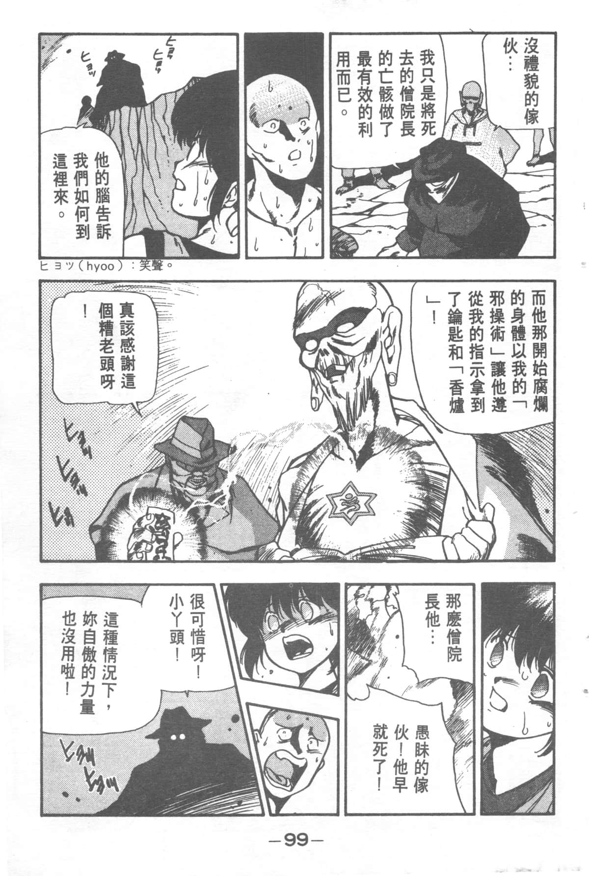Page 99