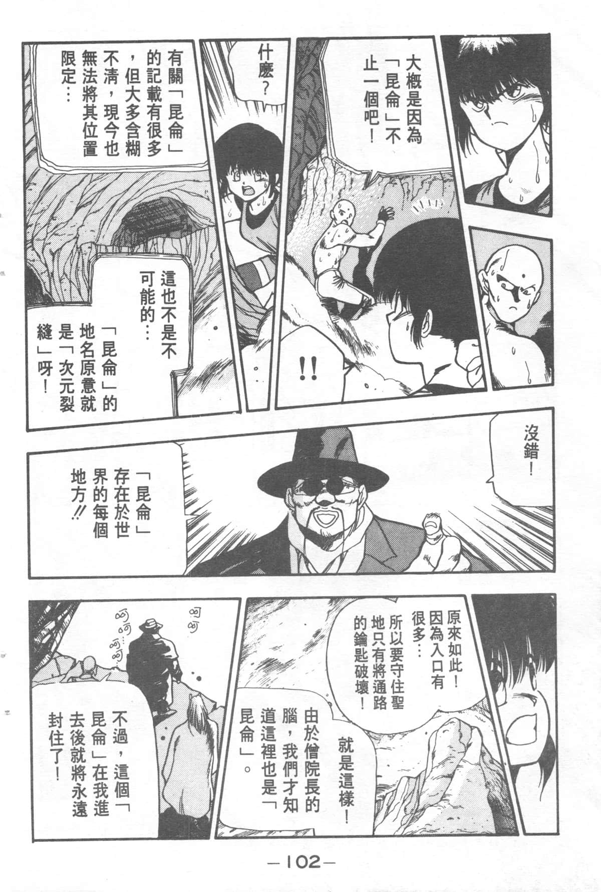 Page 102