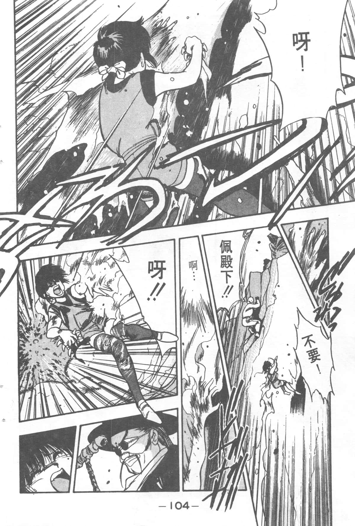 Page 104