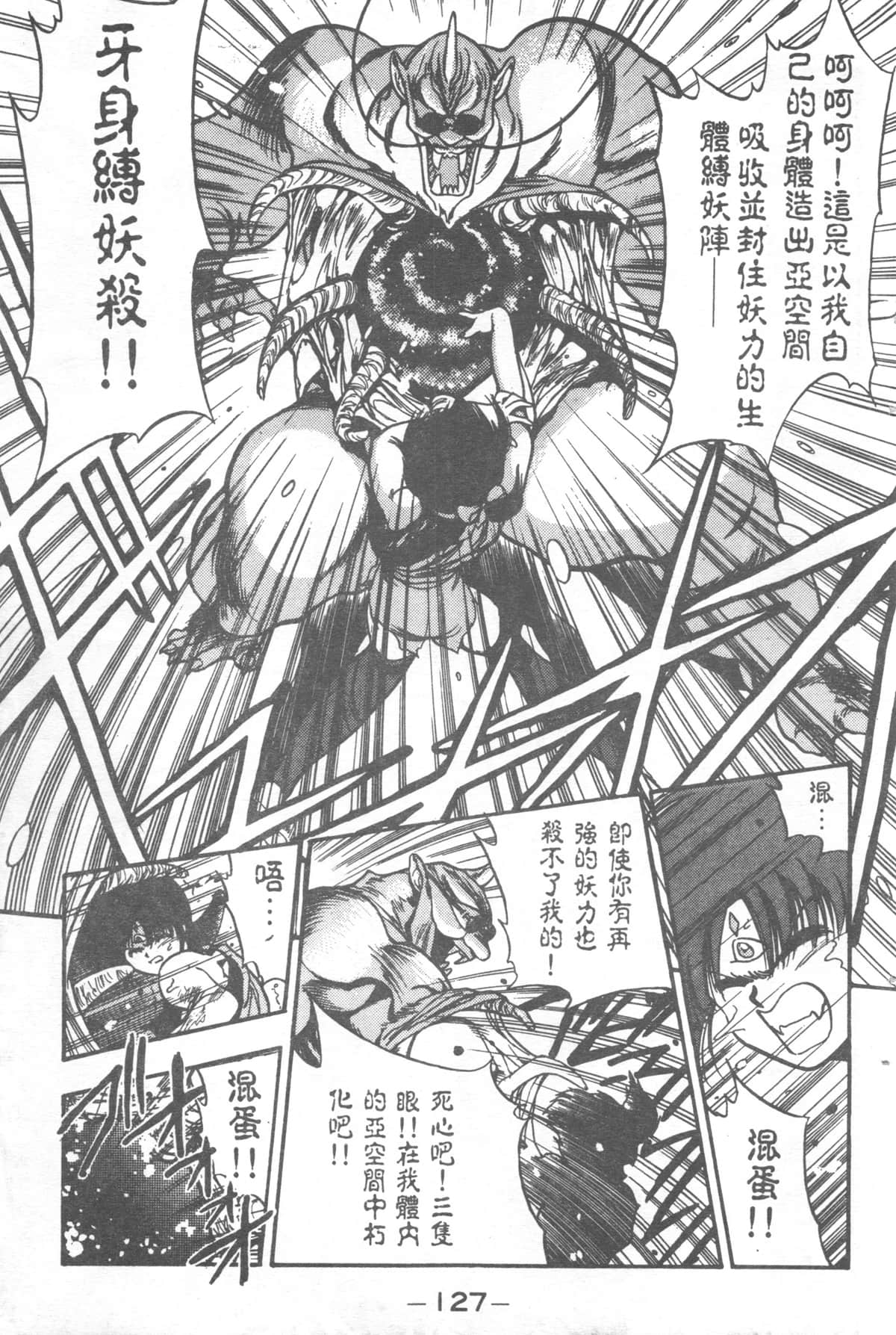Page 127