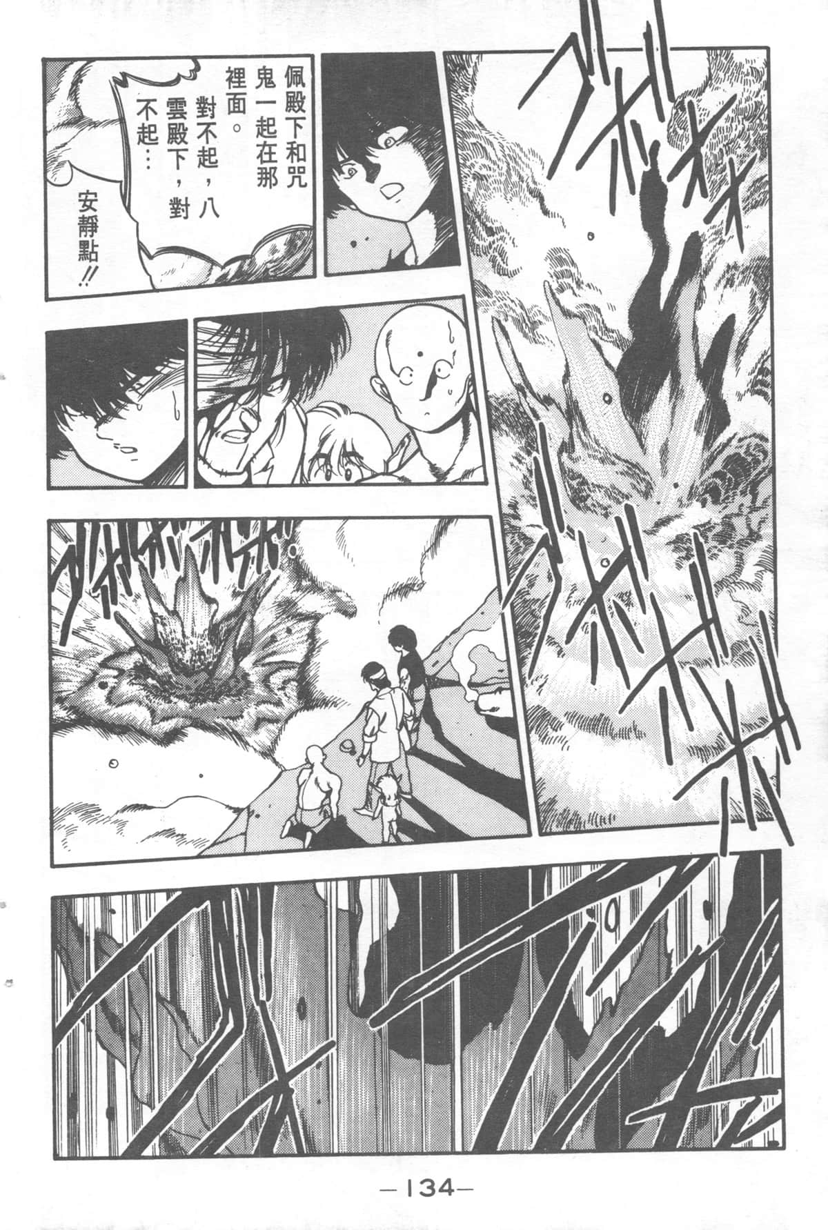 Page 134