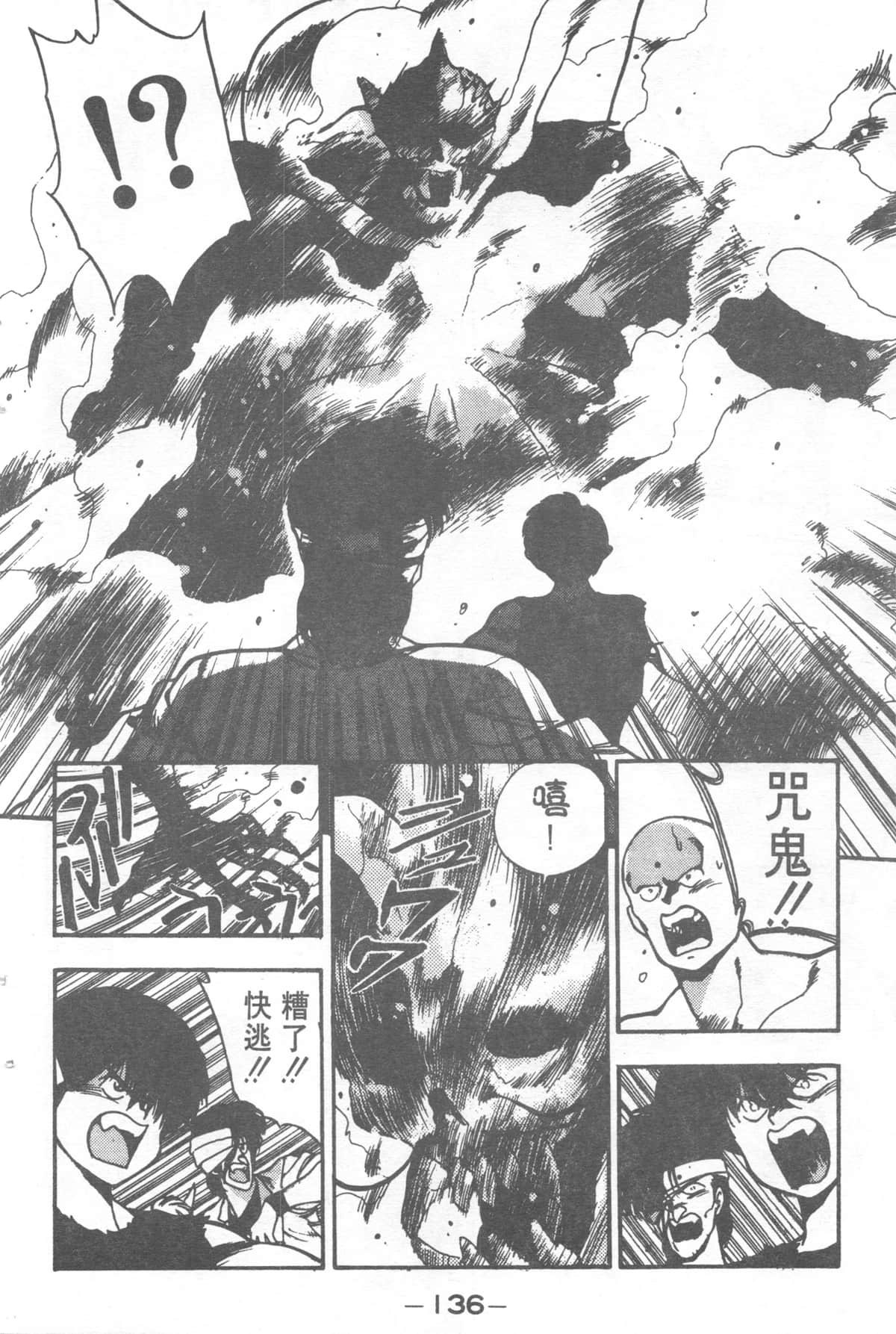 Page 136