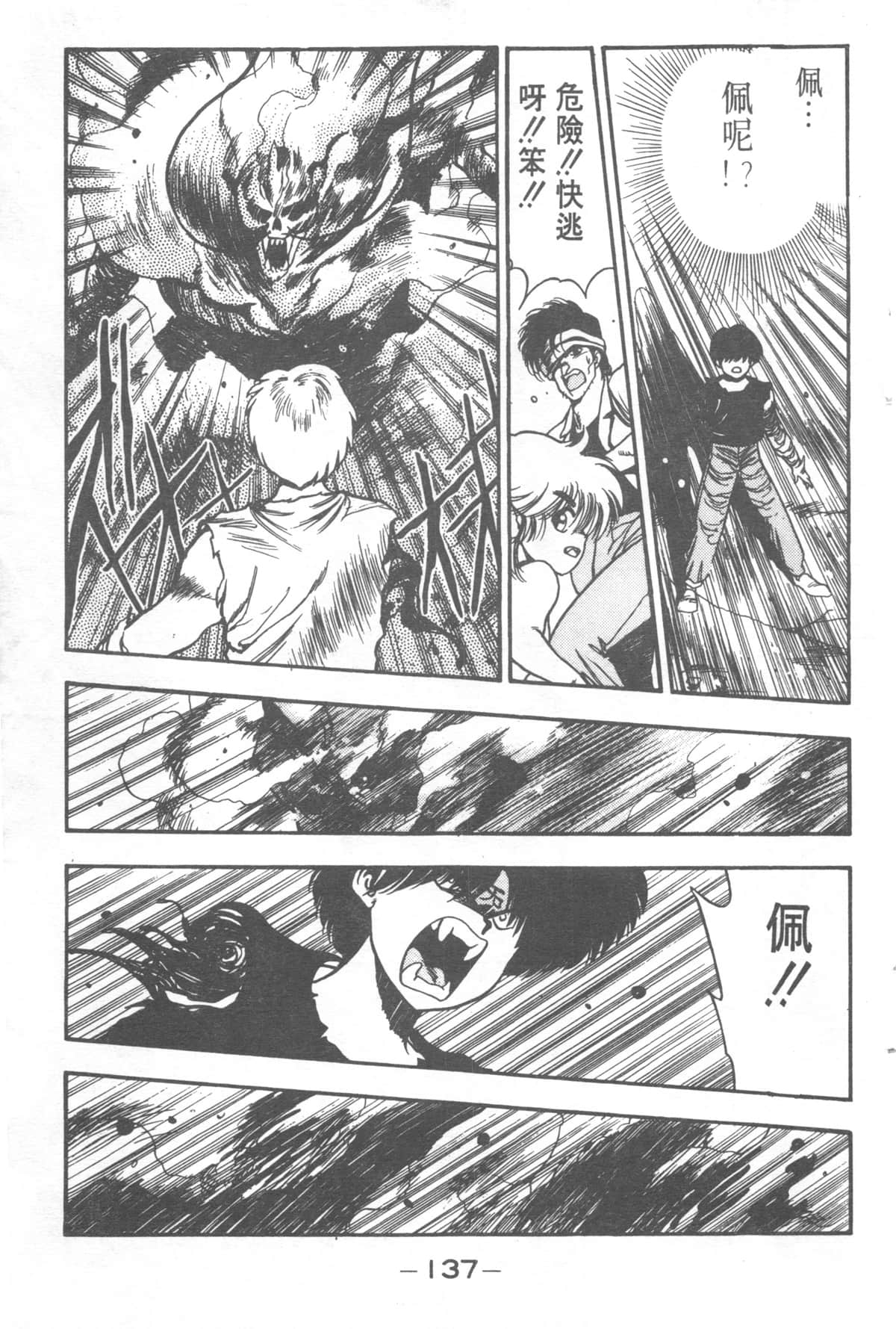 Page 137