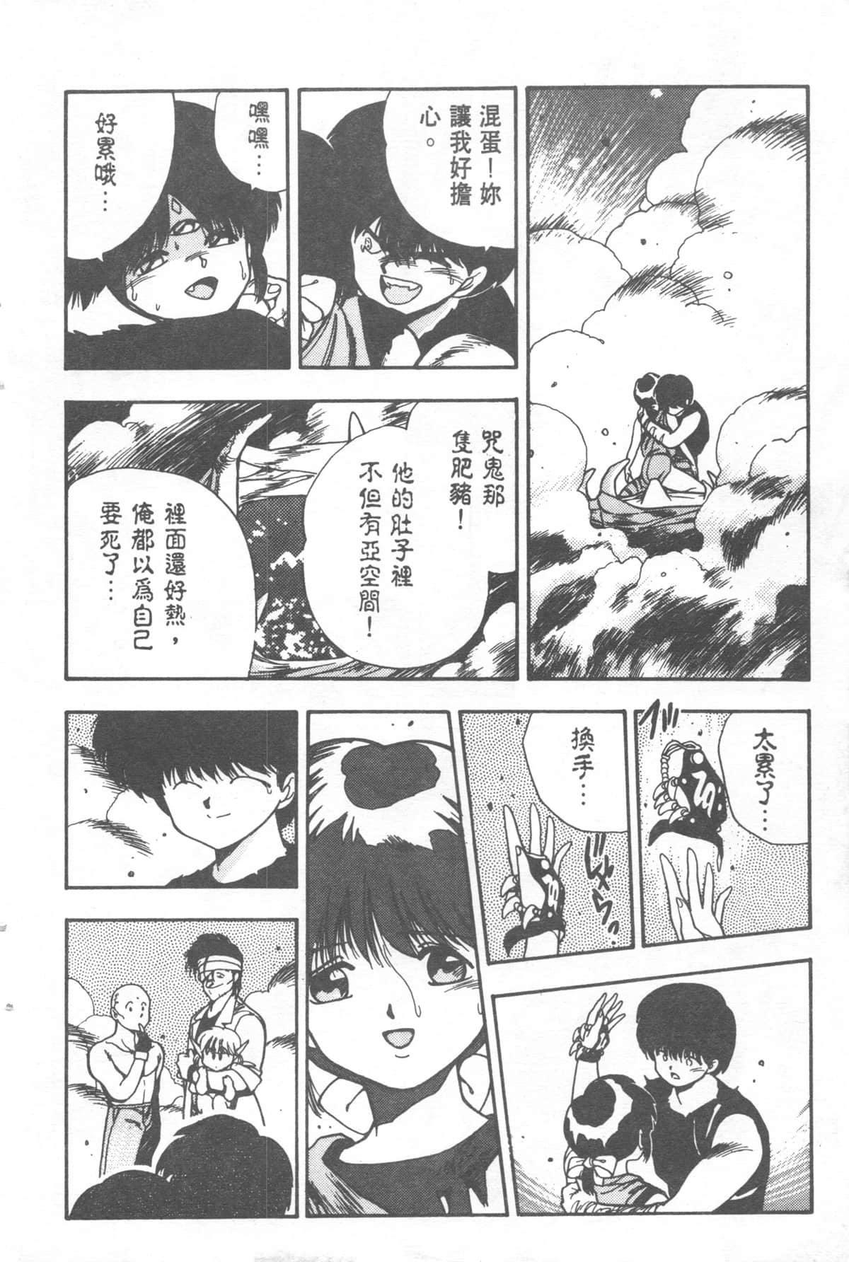 Page 140