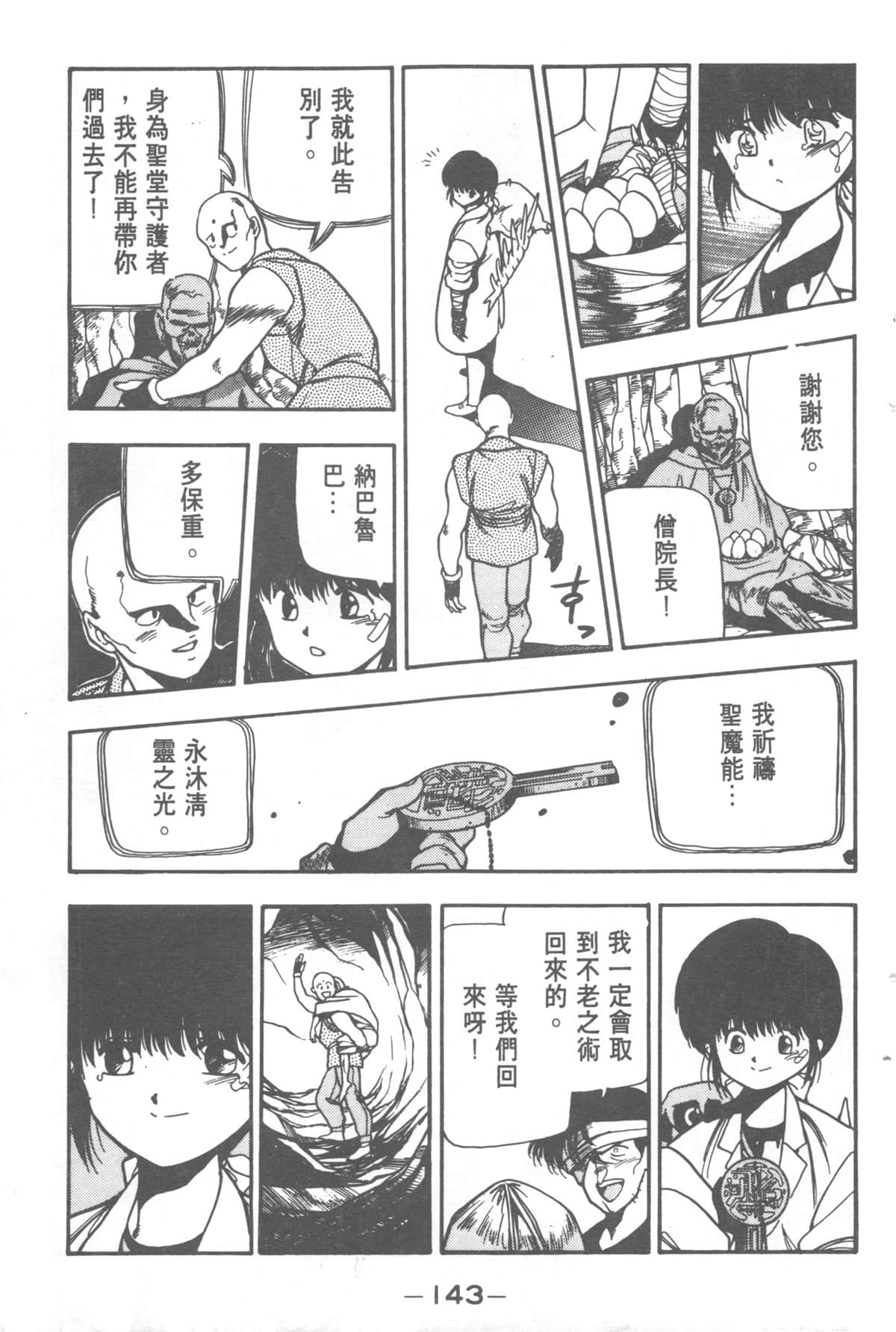 Page 143