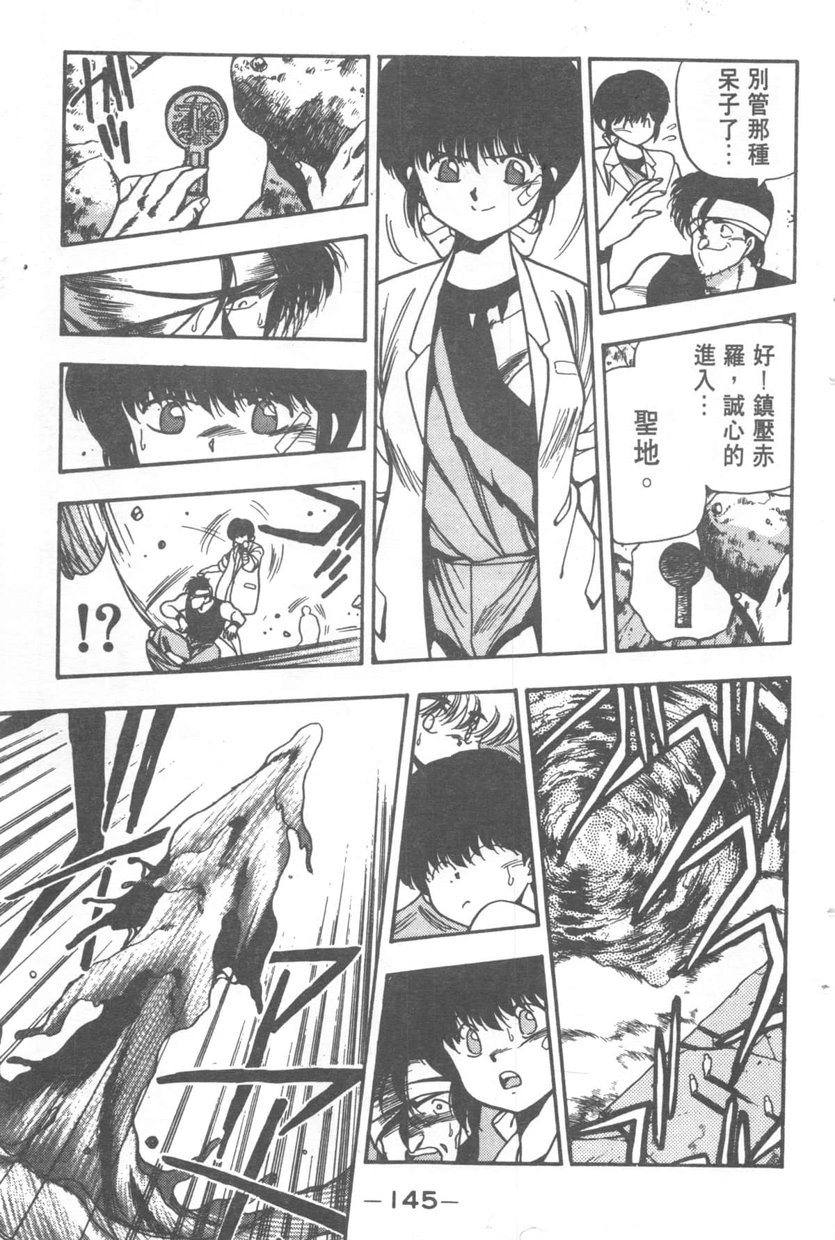 Page 145