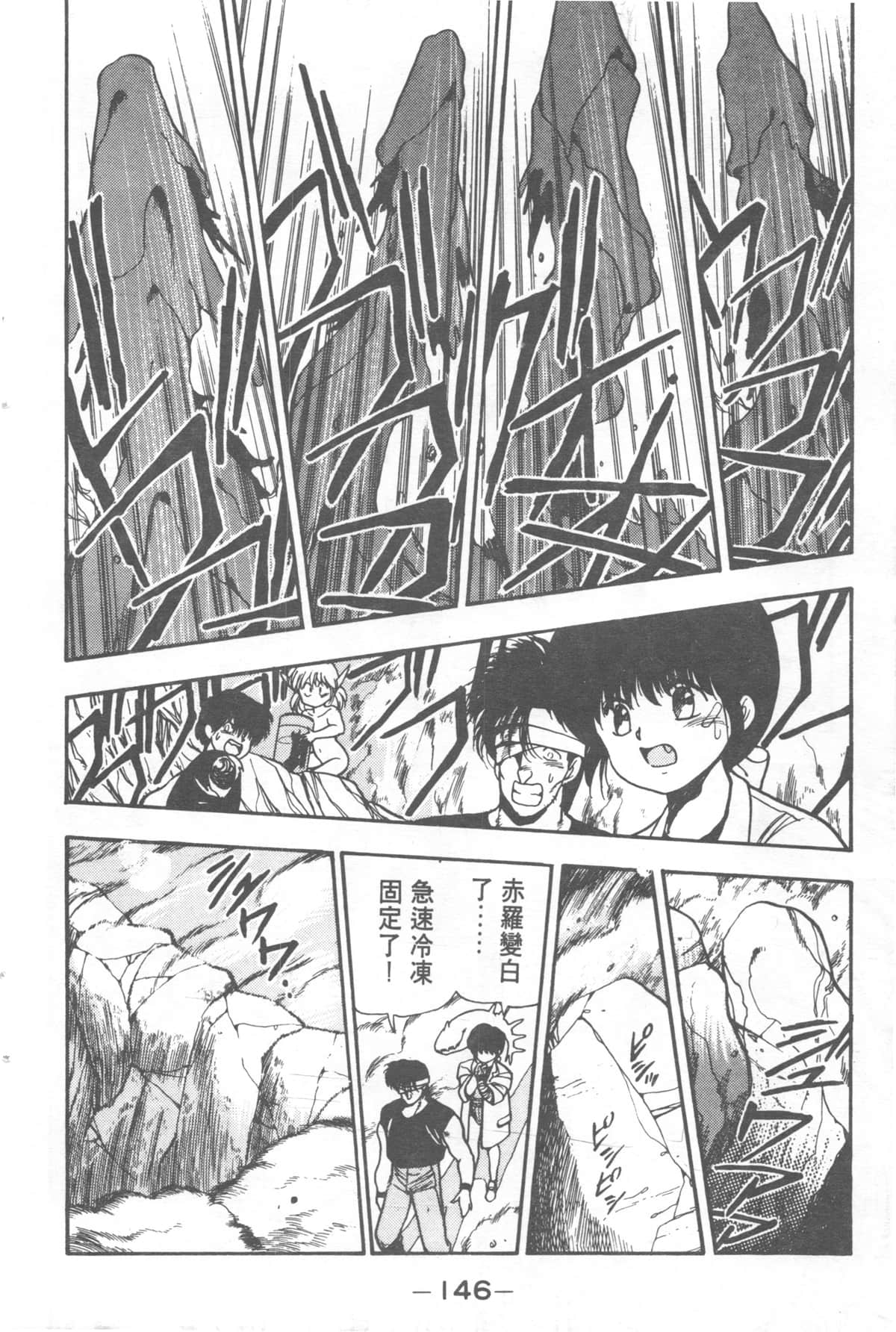 Page 146