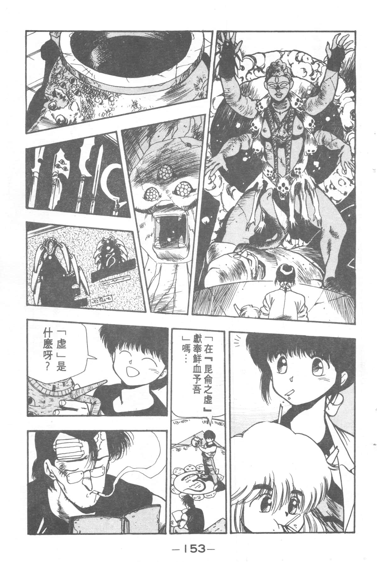 Page 153