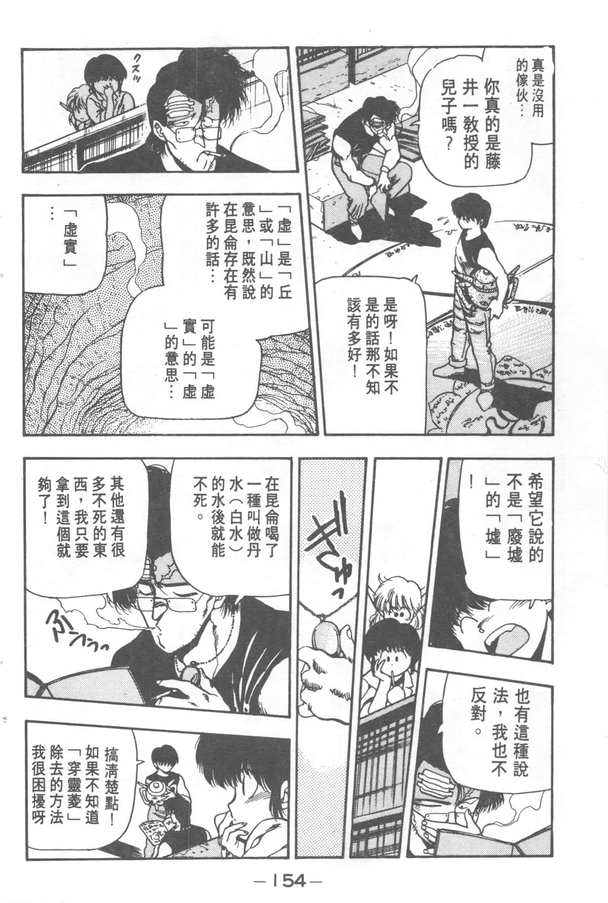 Page 154