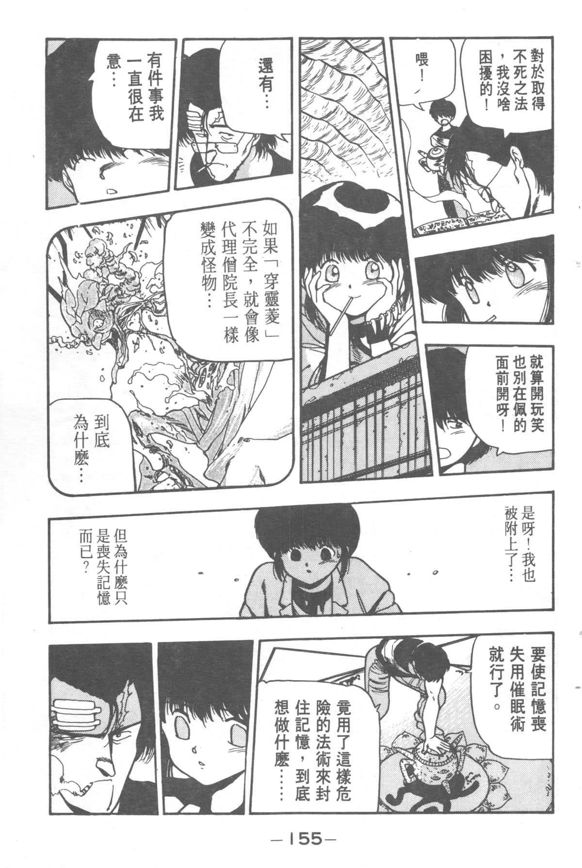 Page 155