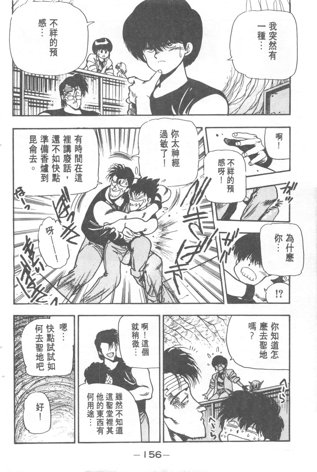 Page 156