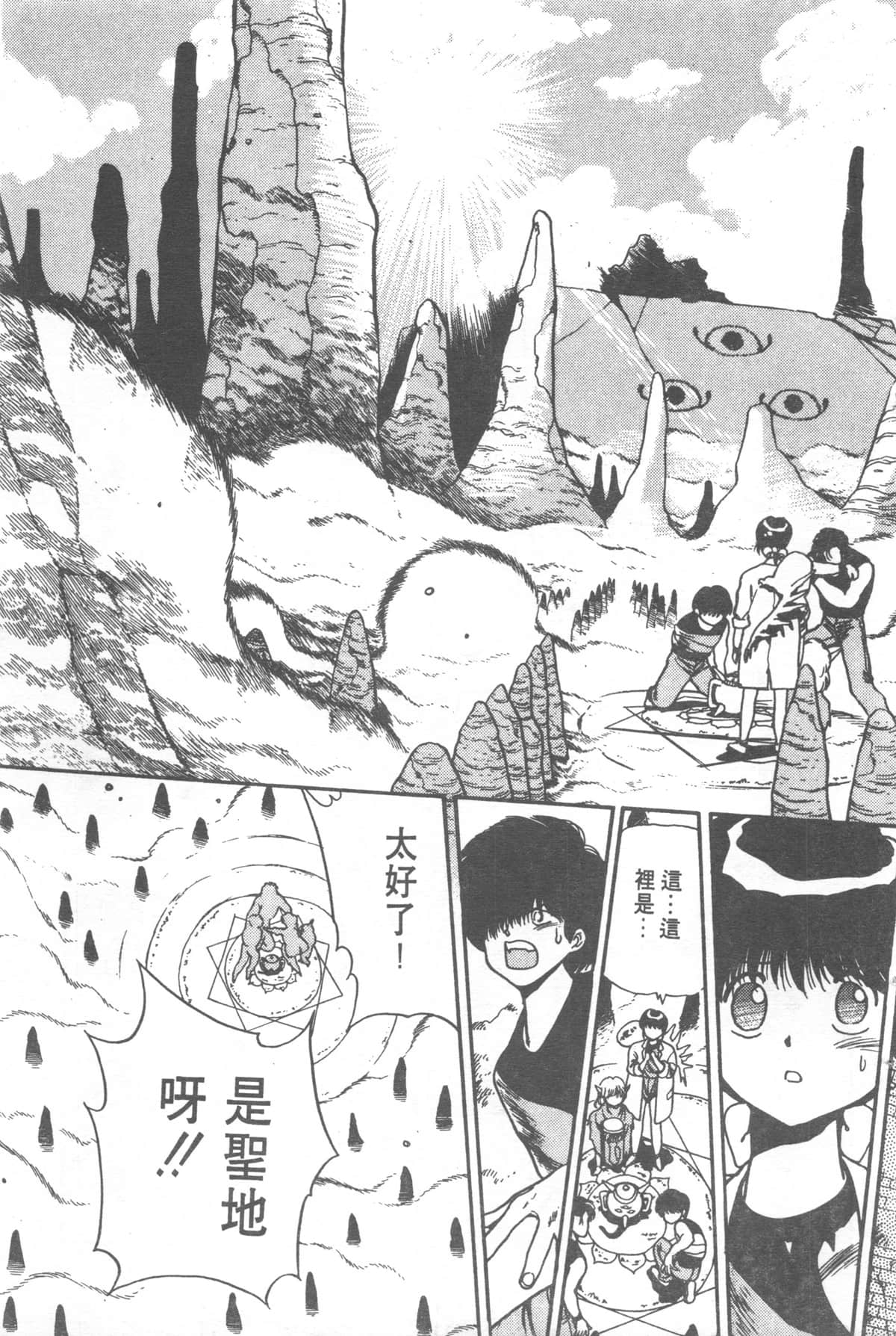 Page 161