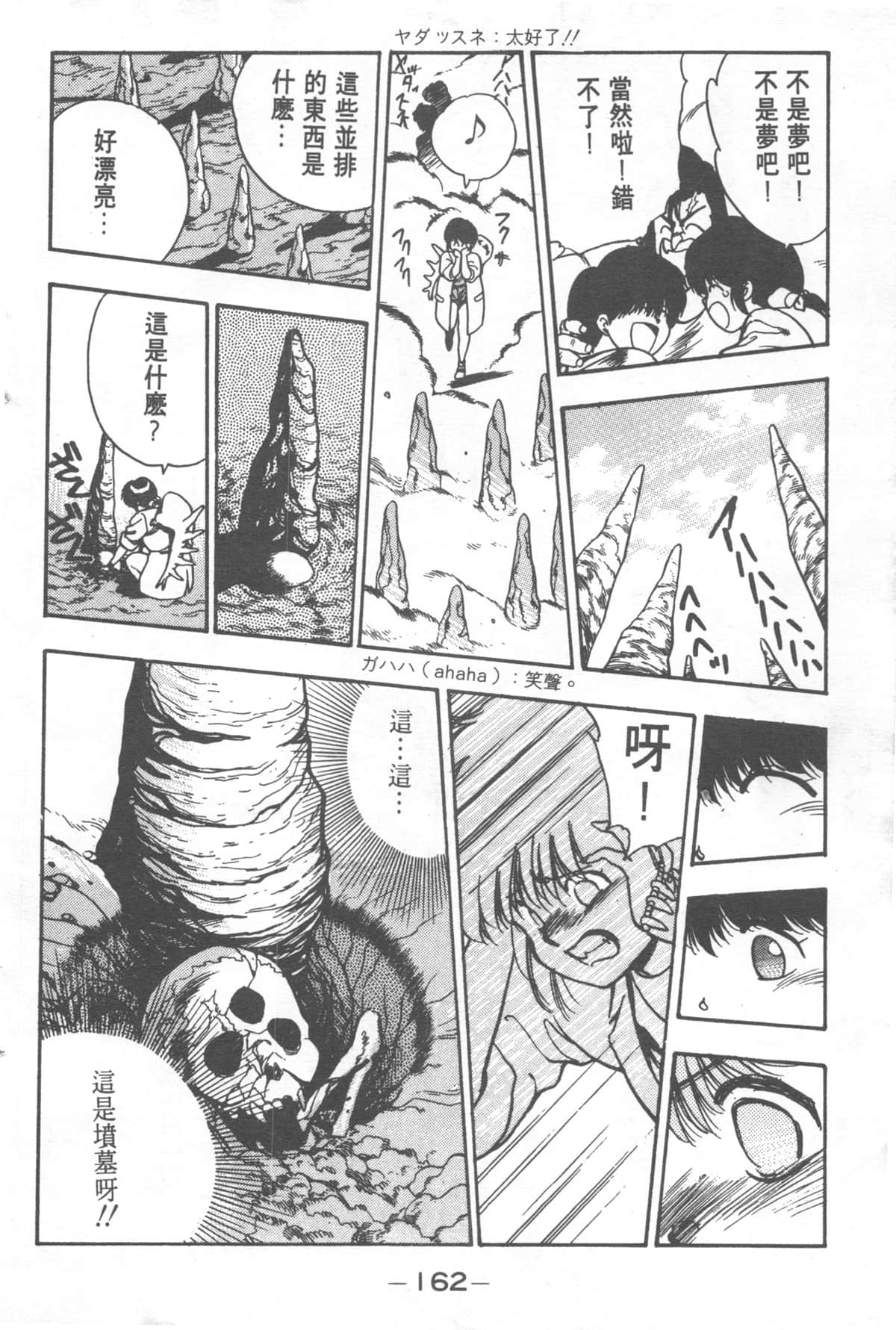Page 162