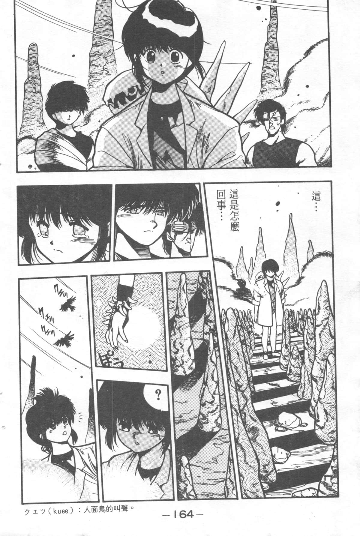 Page 164