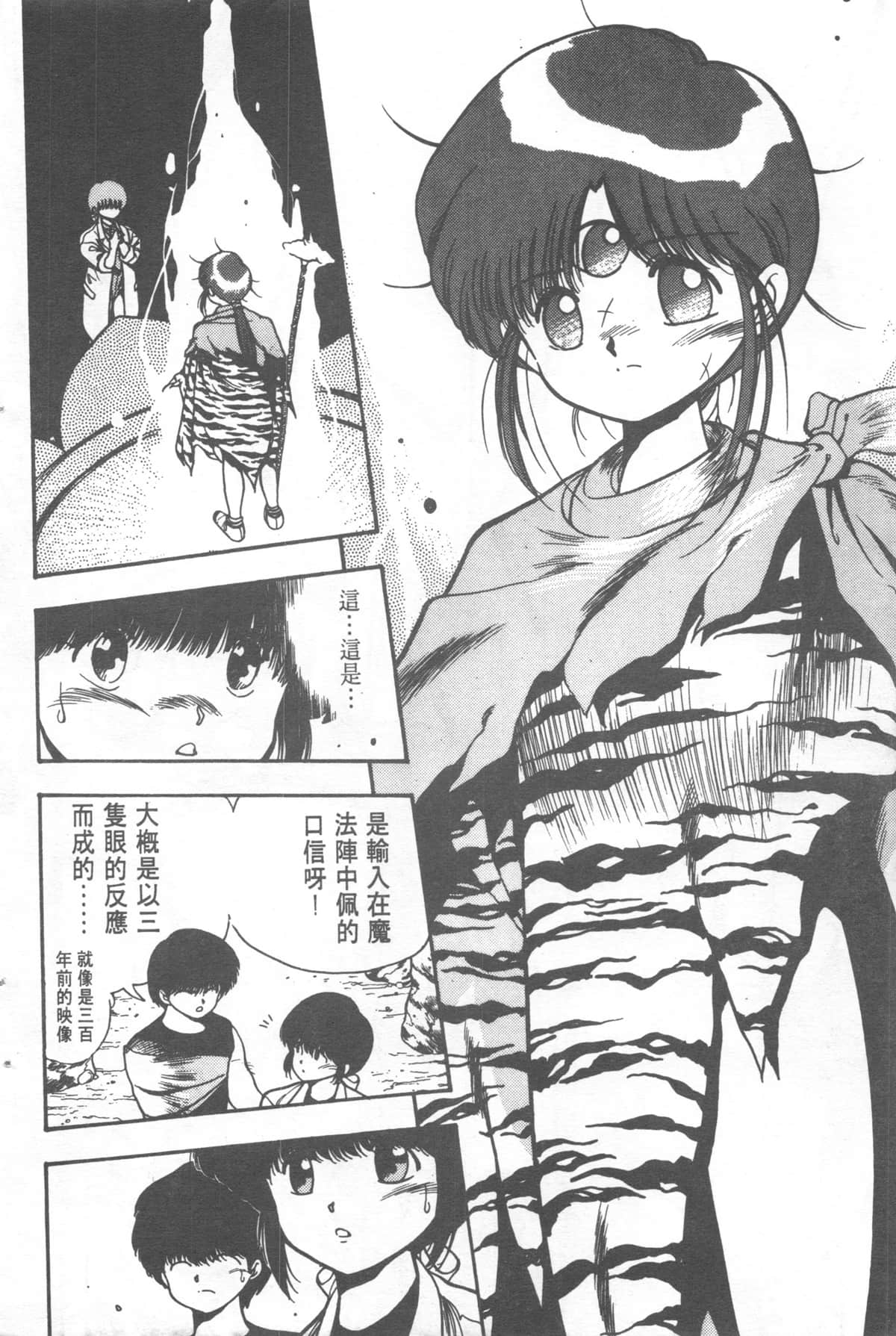 Page 170