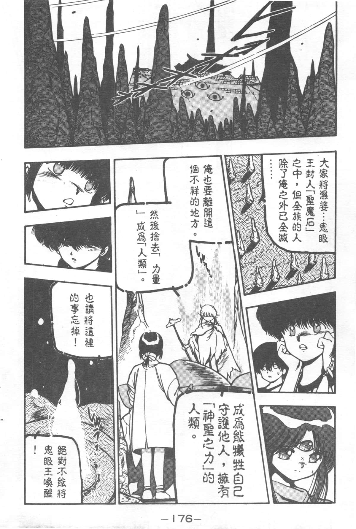 Page 176