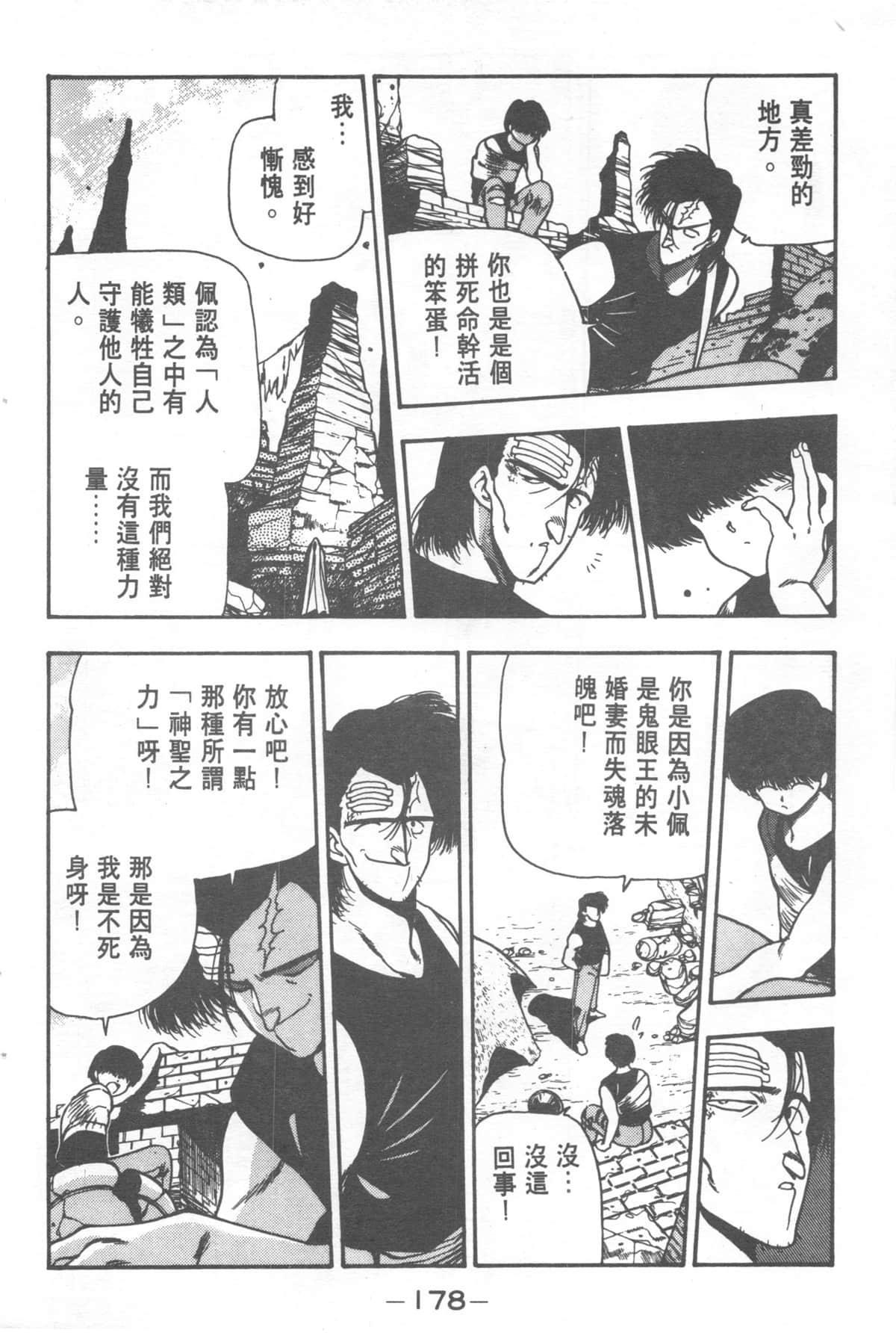 Page 178