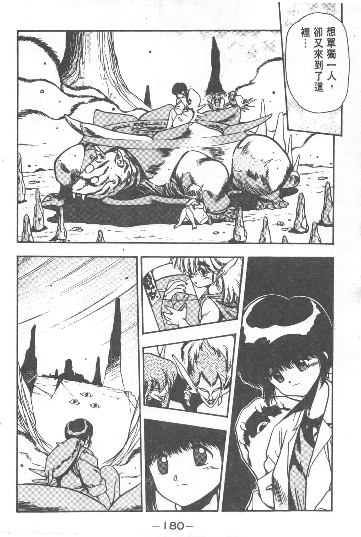 Page 180