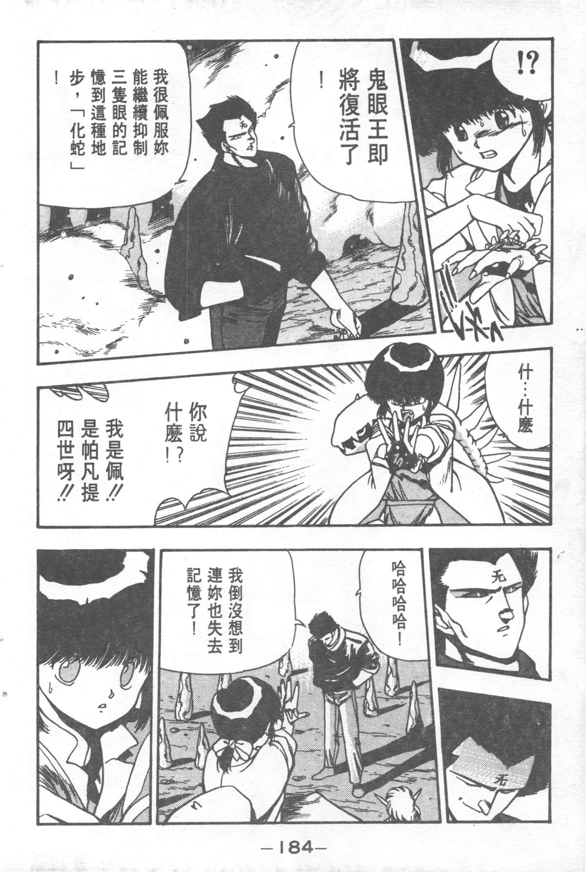 Page 184