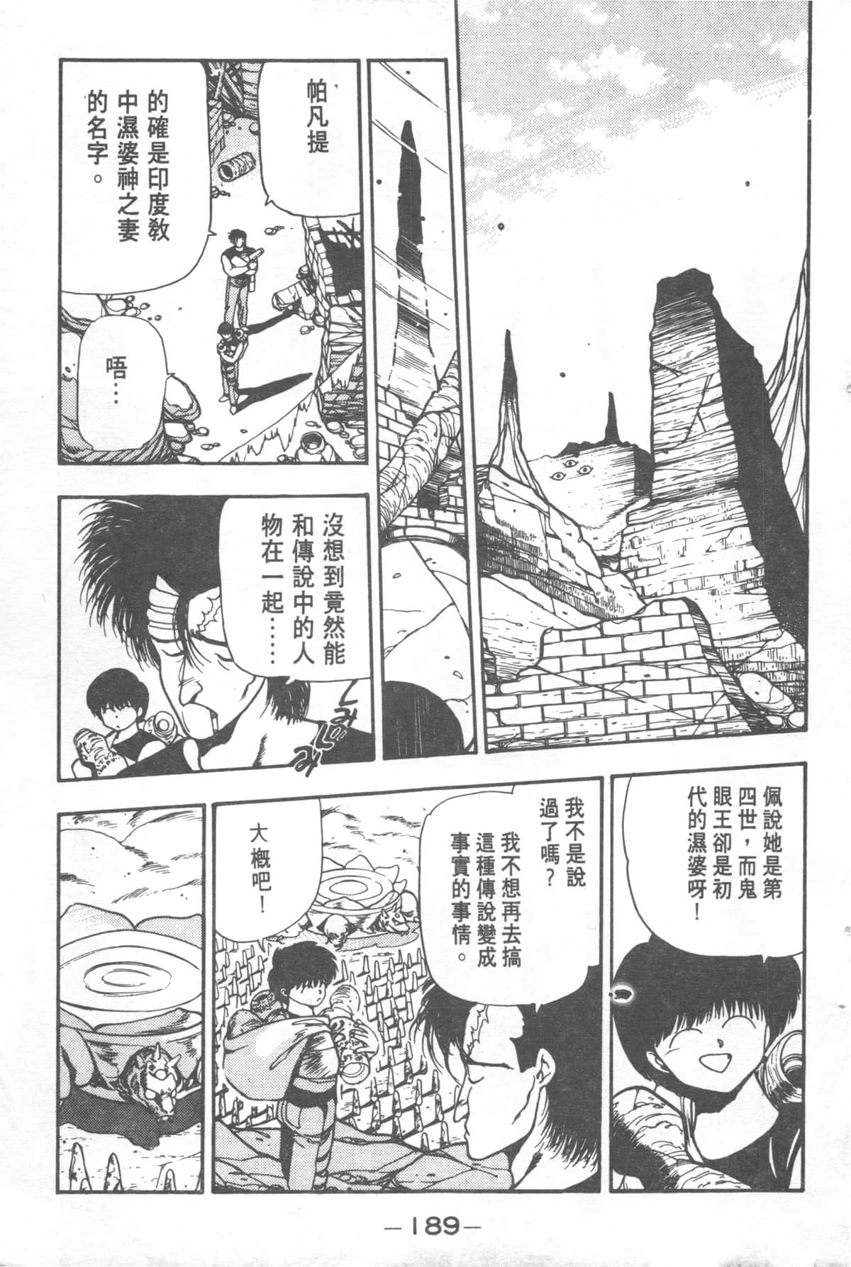 Page 189