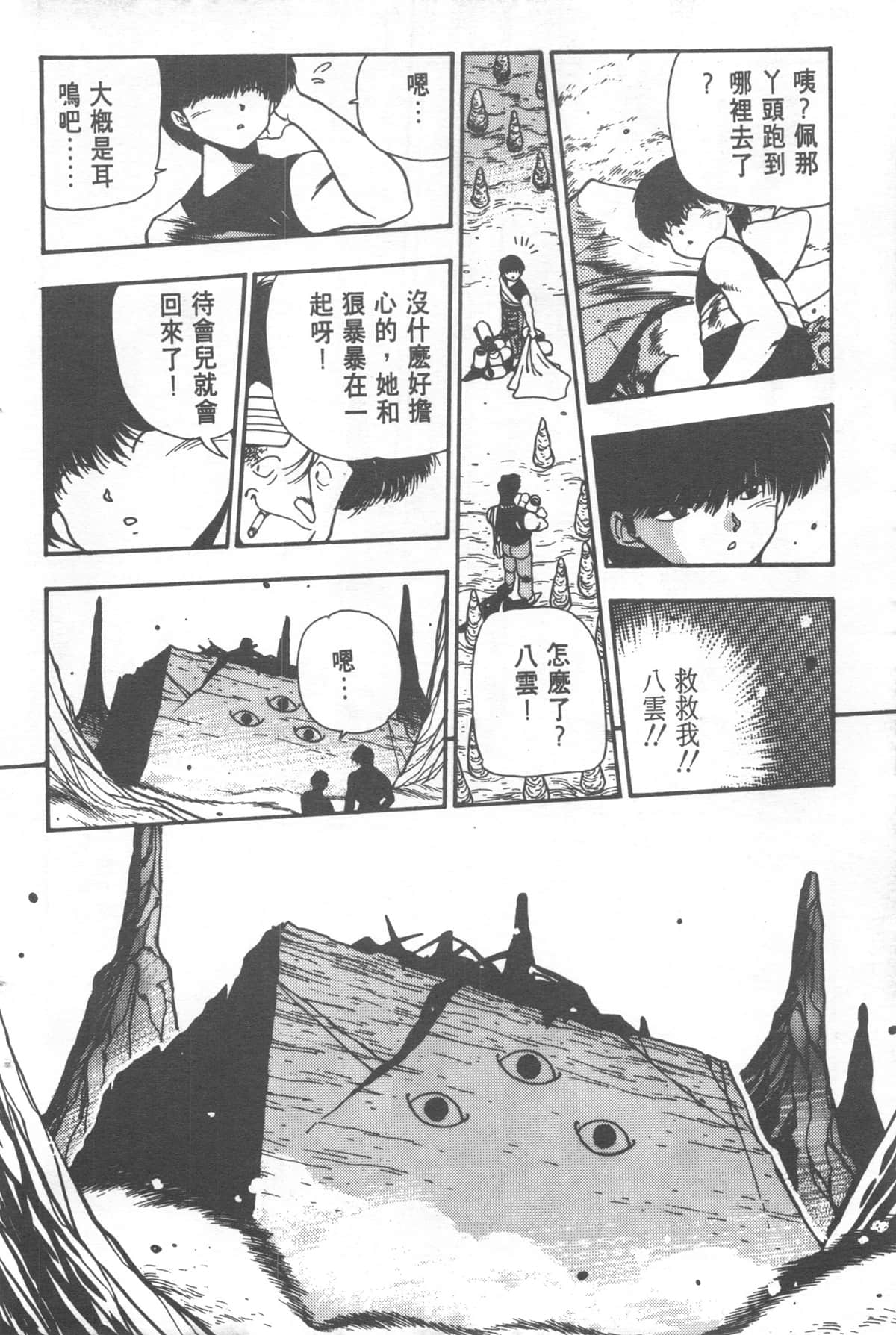 Page 190