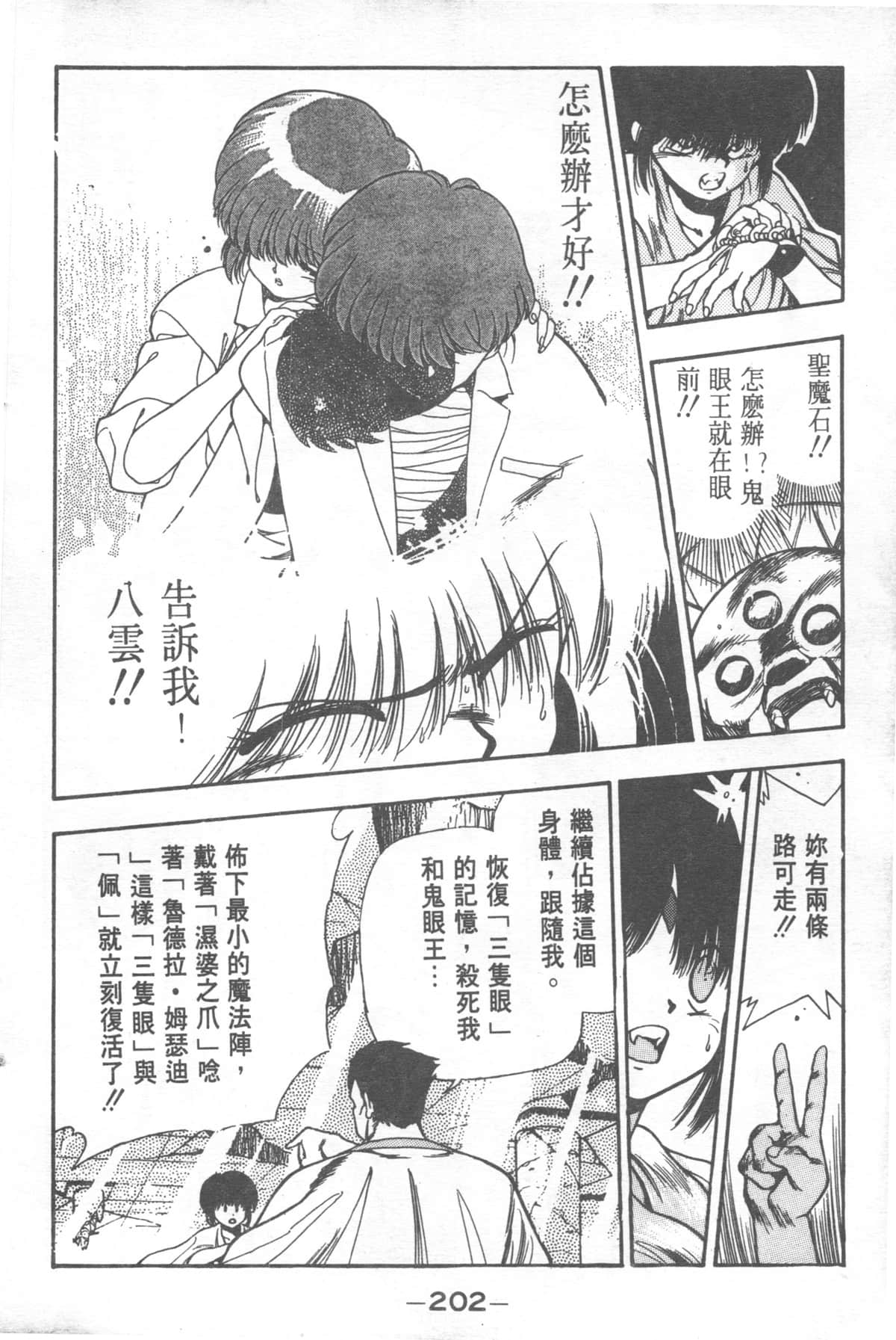 Page 202