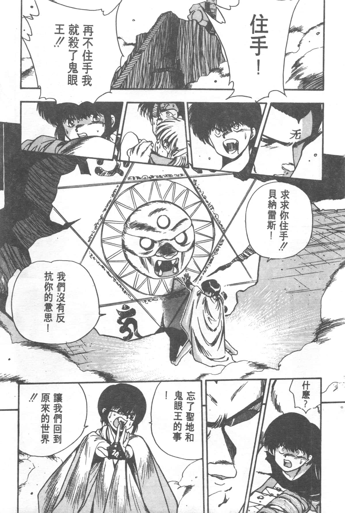 Page 211