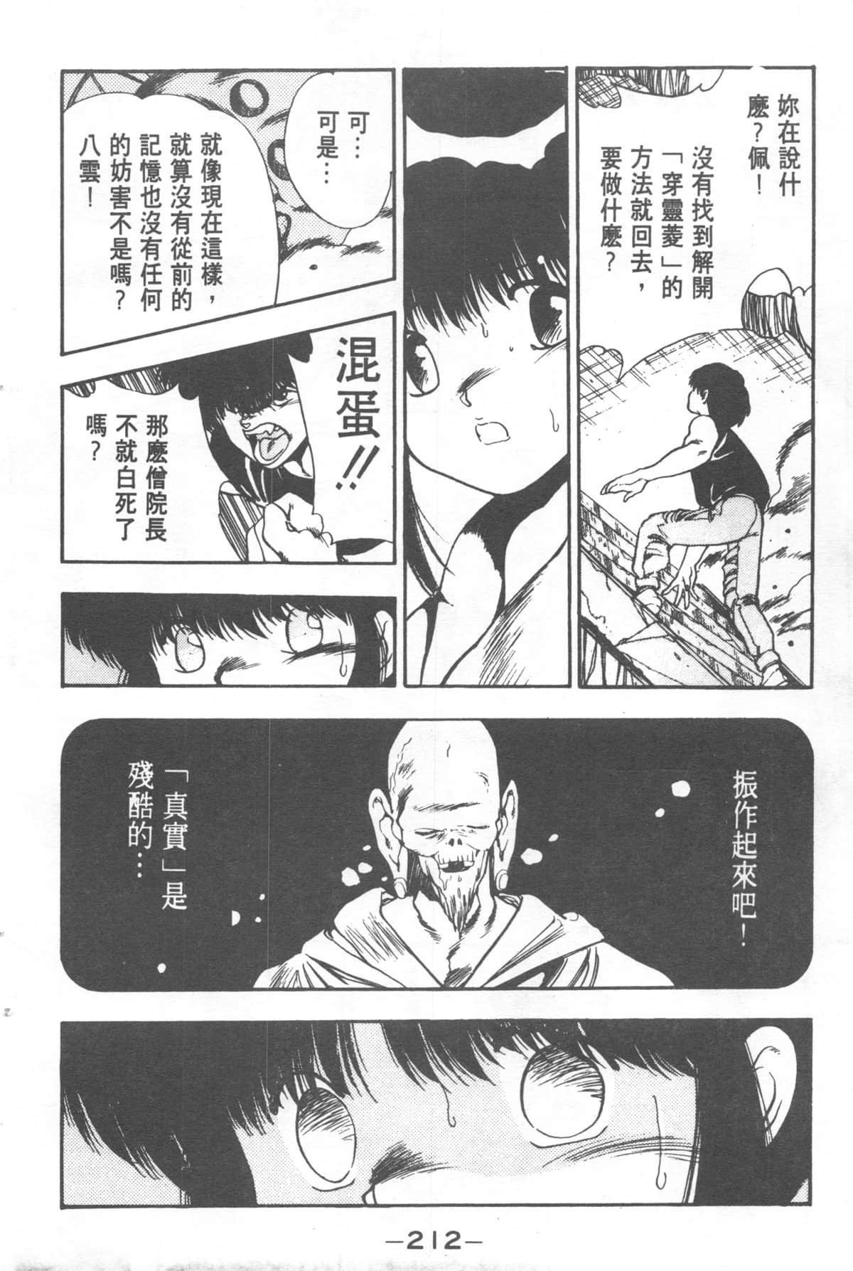 Page 212