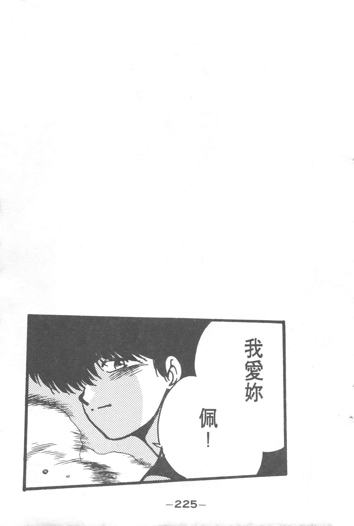 Page 225