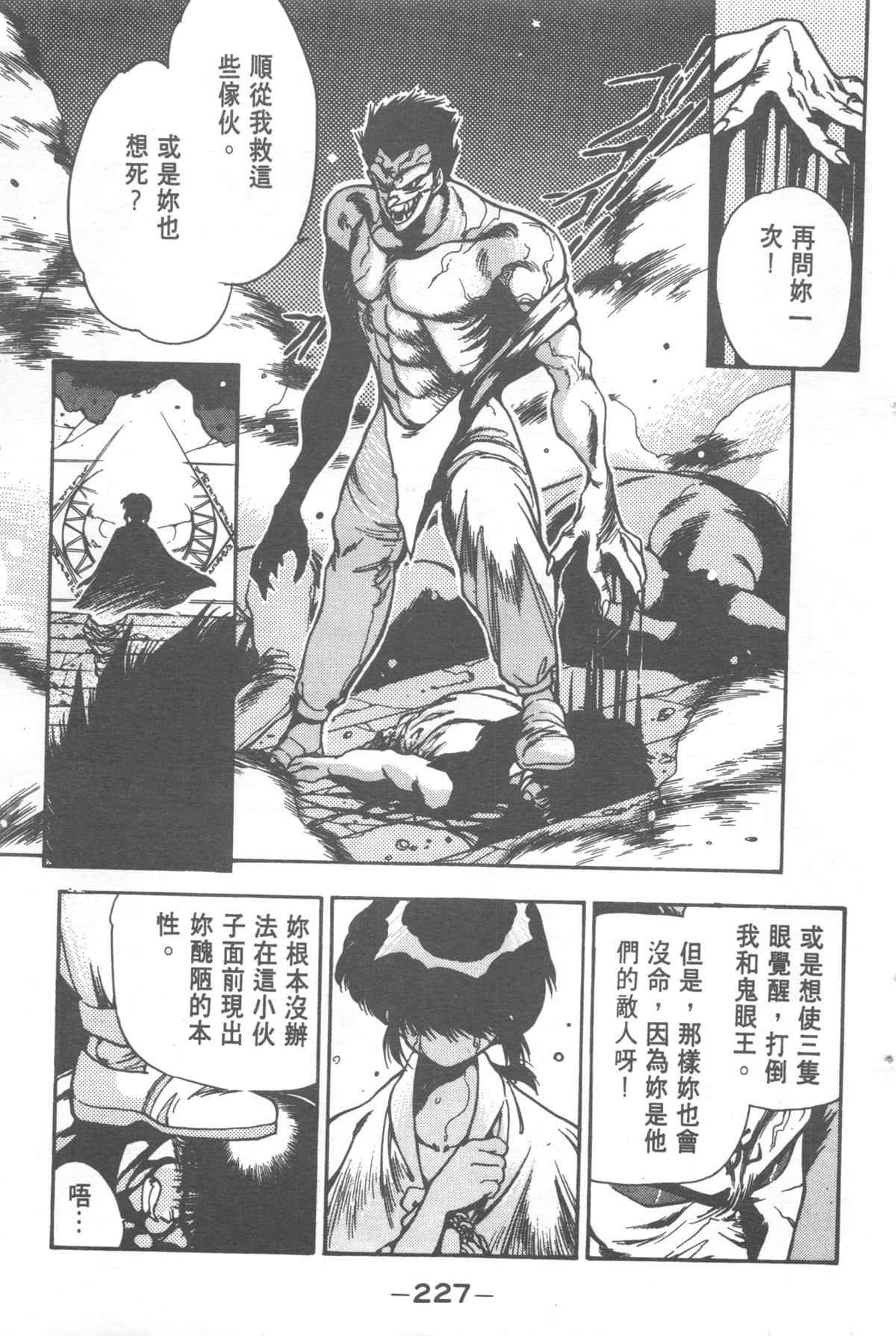 Page 227