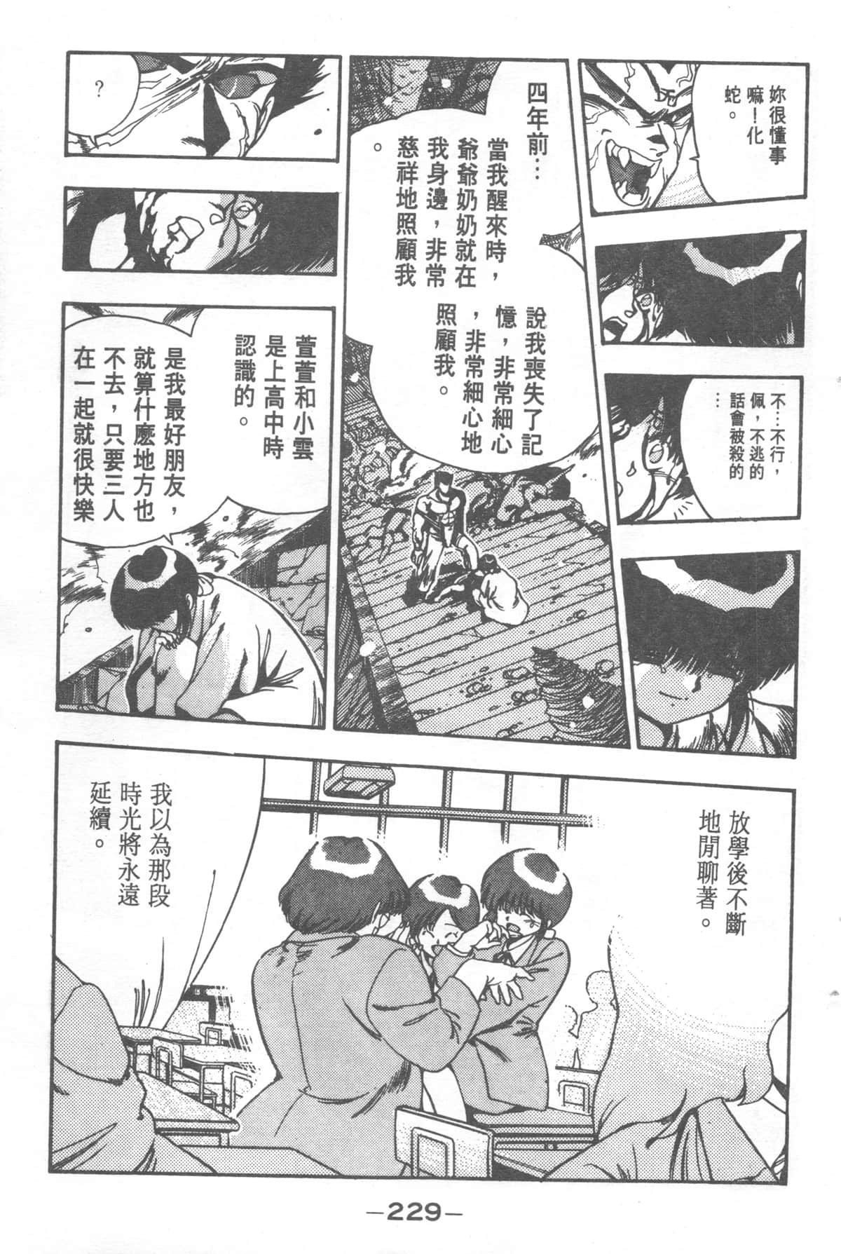 Page 229
