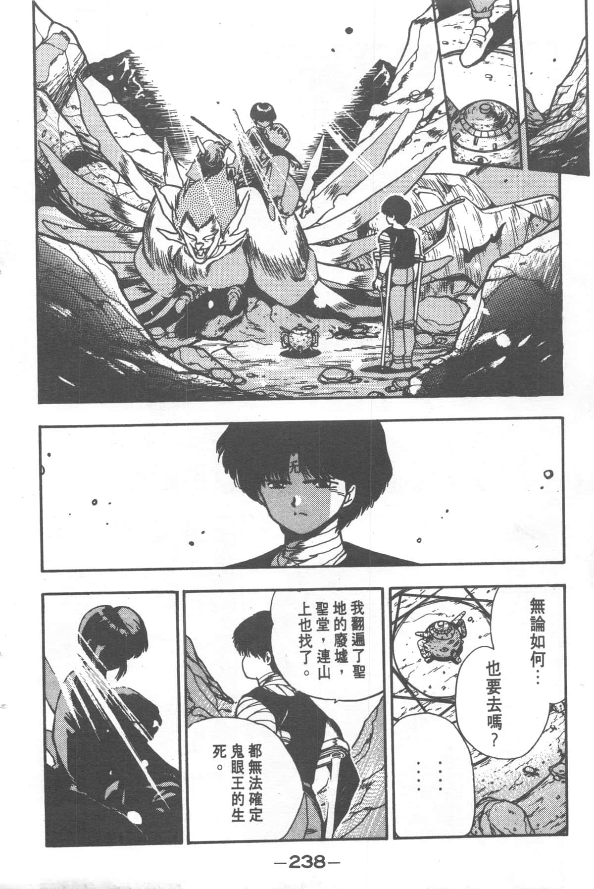 Page 238