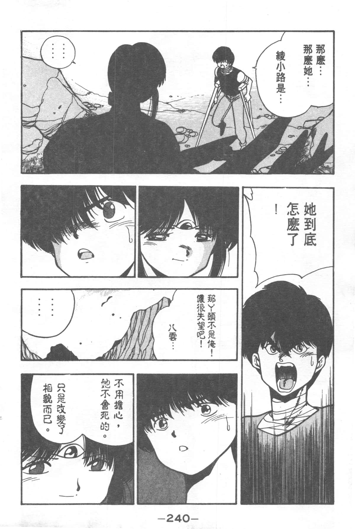 Page 240