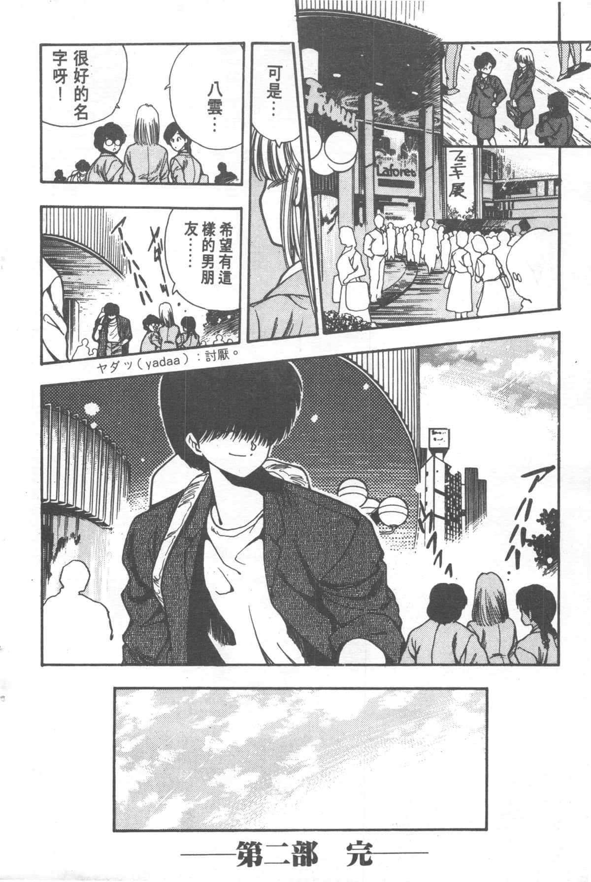 Page 246