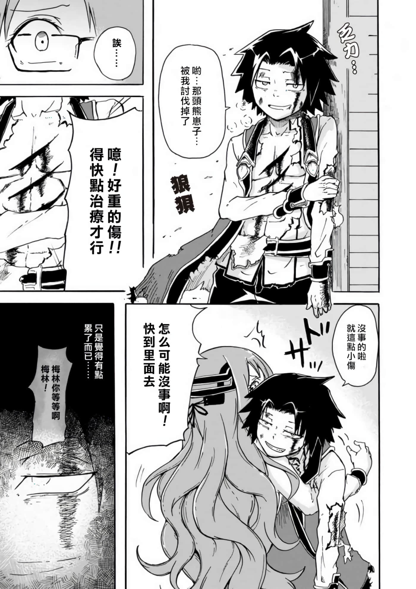 第 23 页