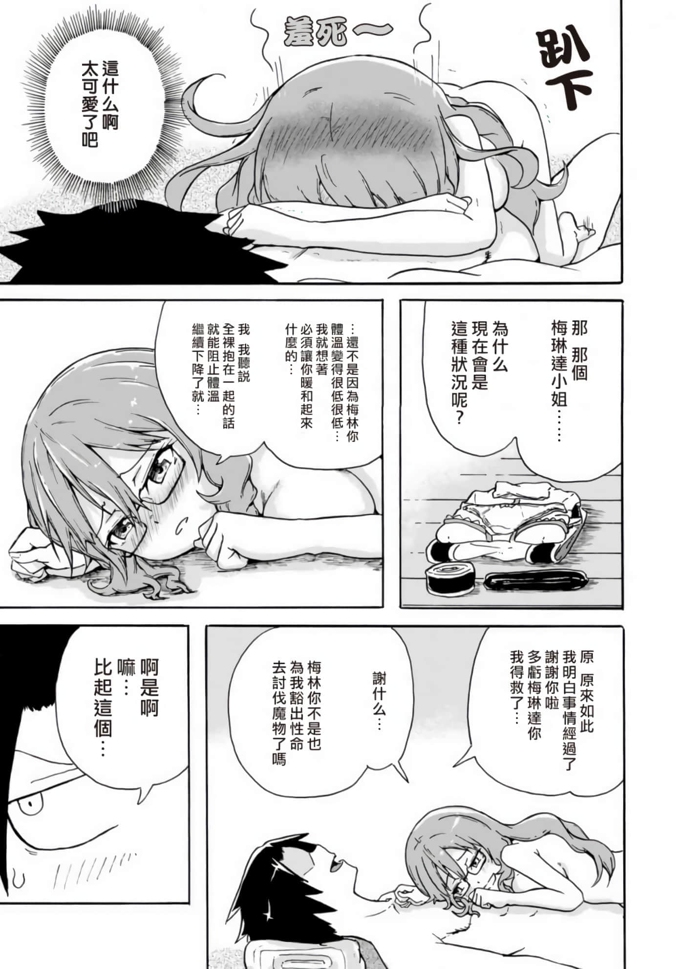 第 31 页