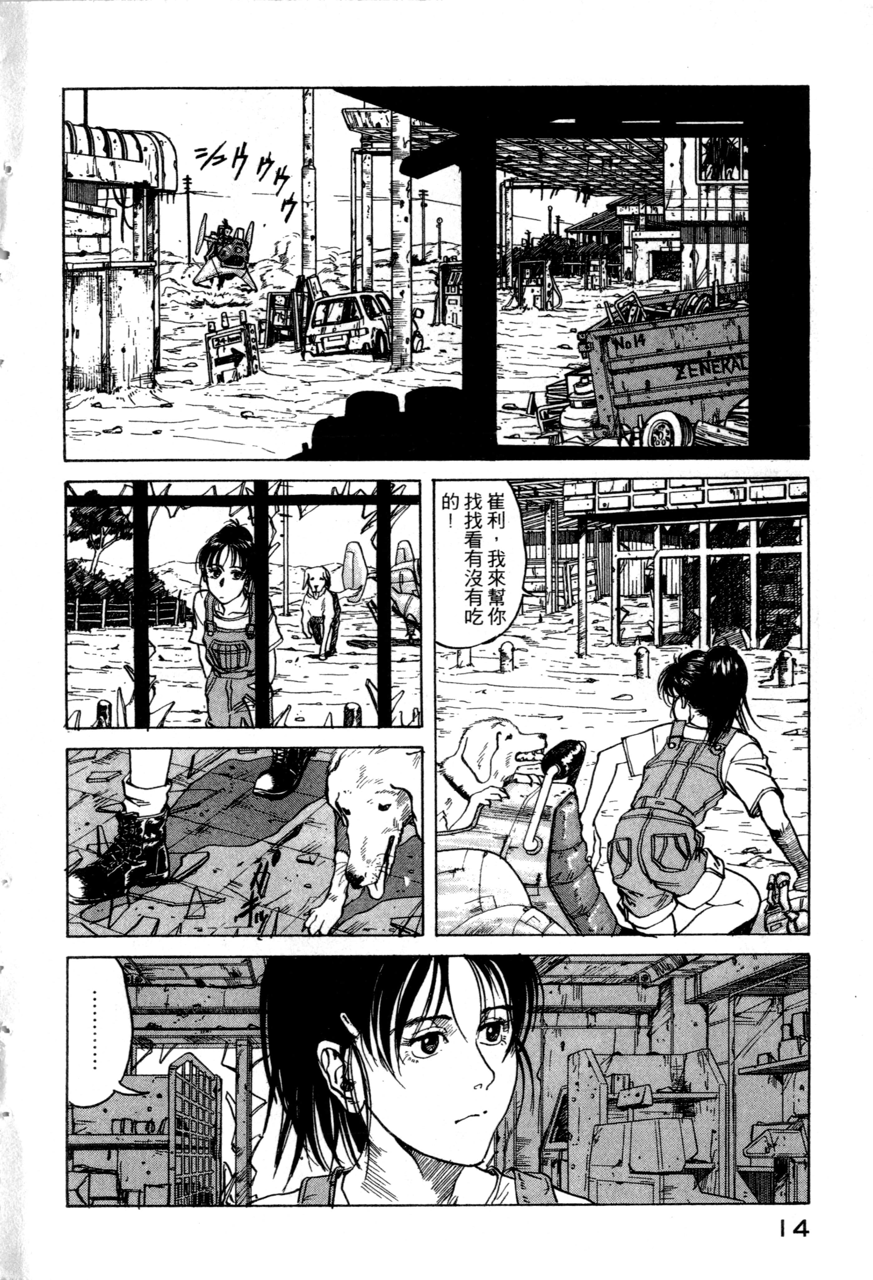 Page 16