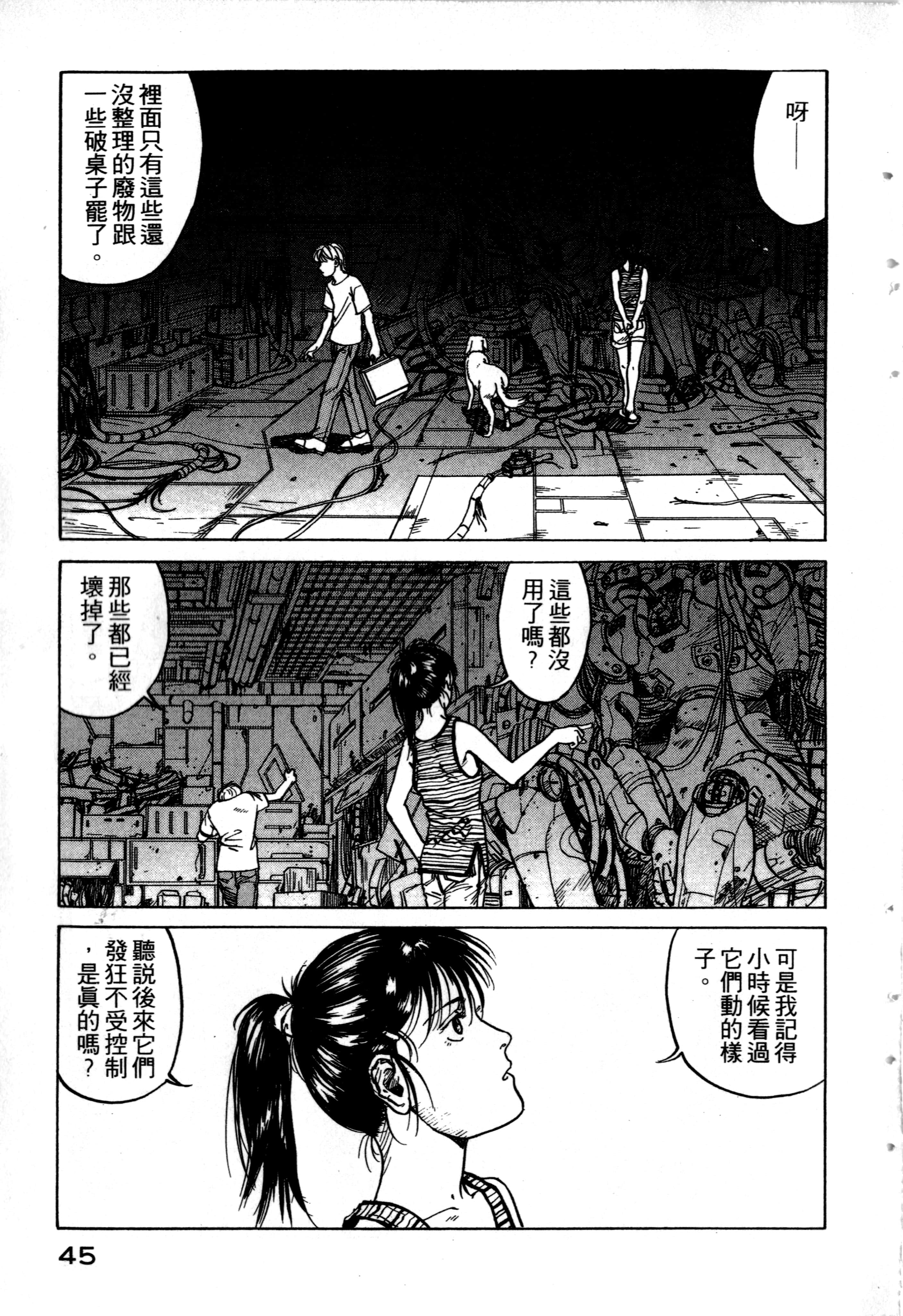 Page 47