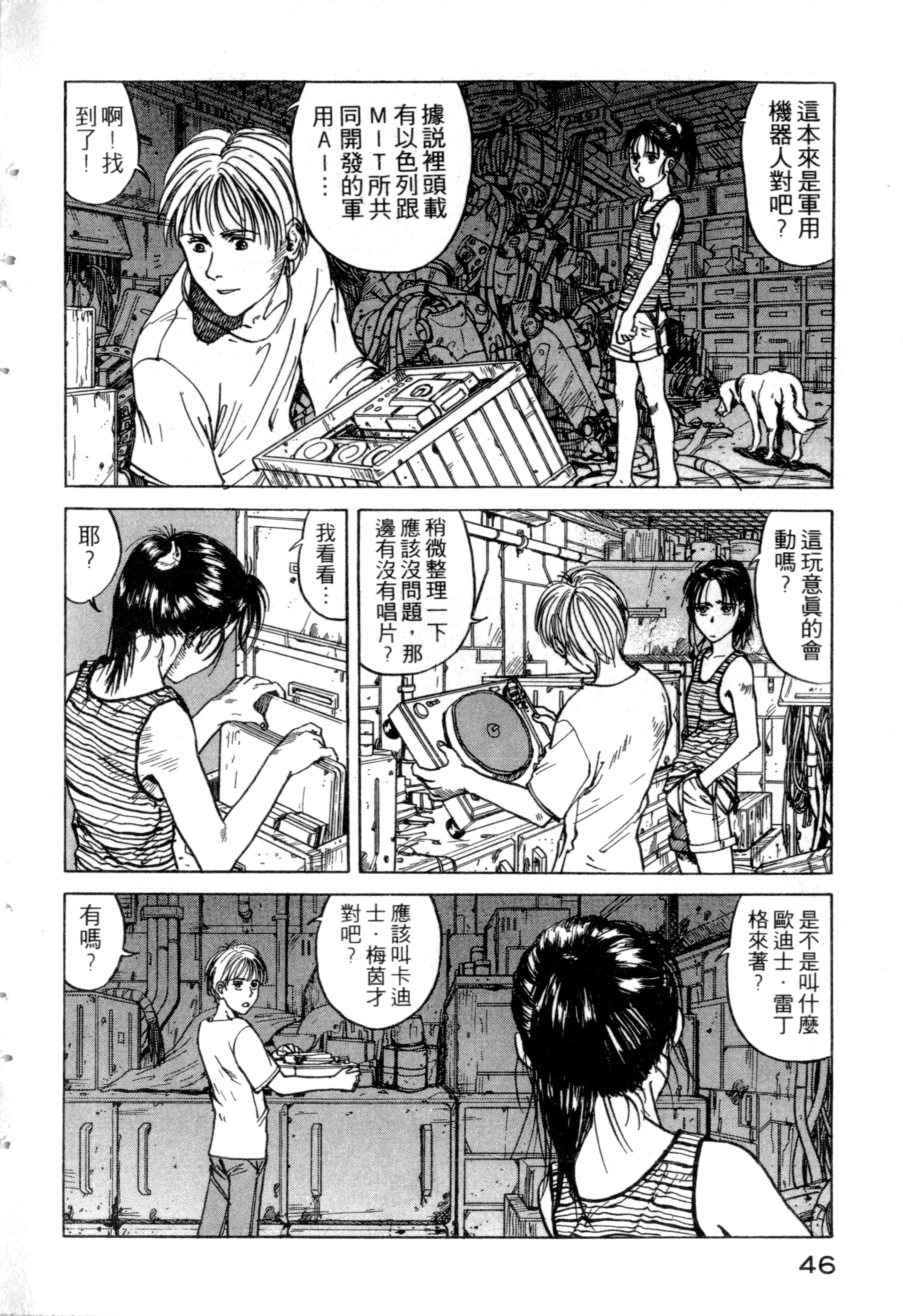 Page 48
